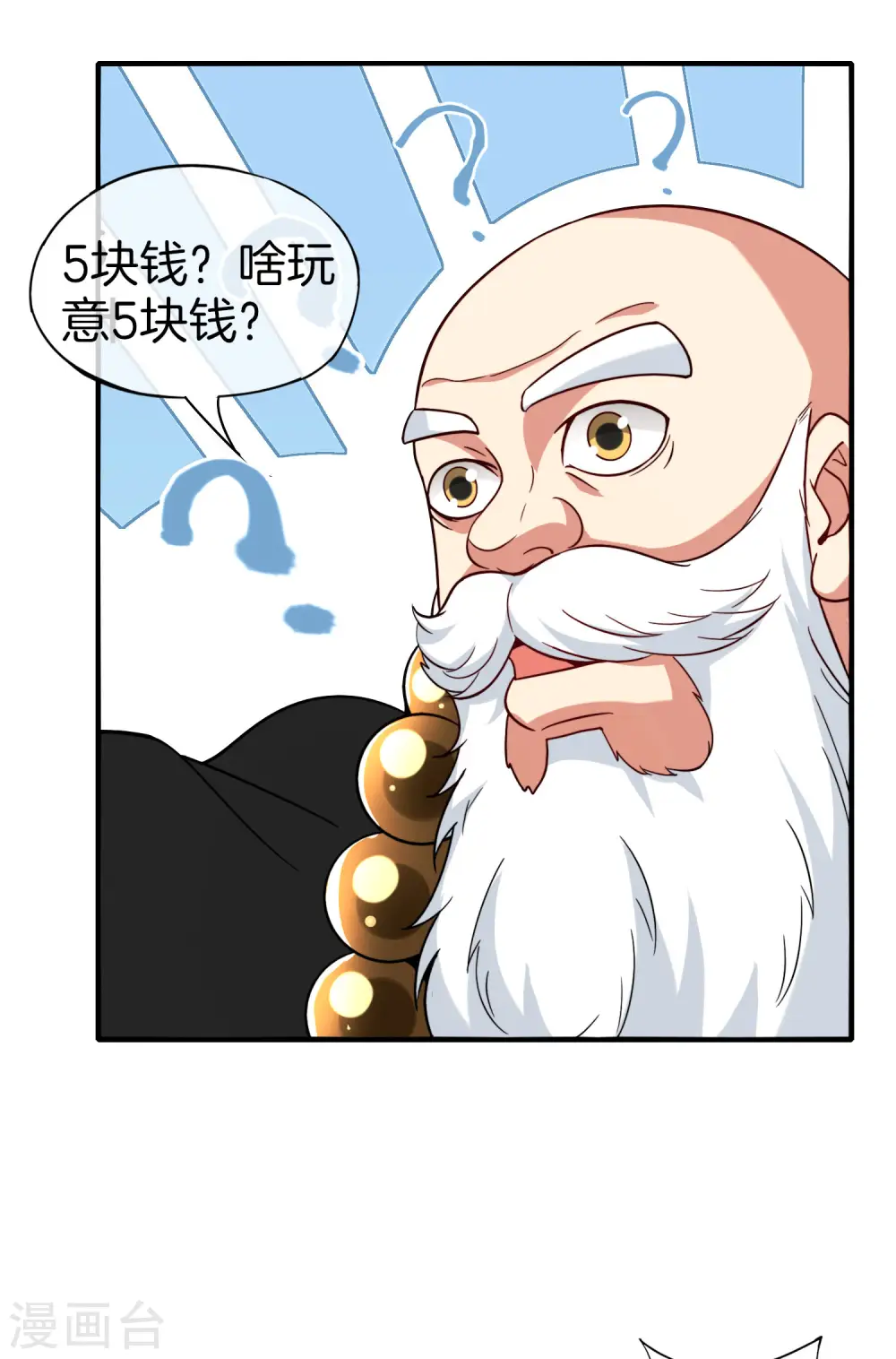 第76话 物理超度5