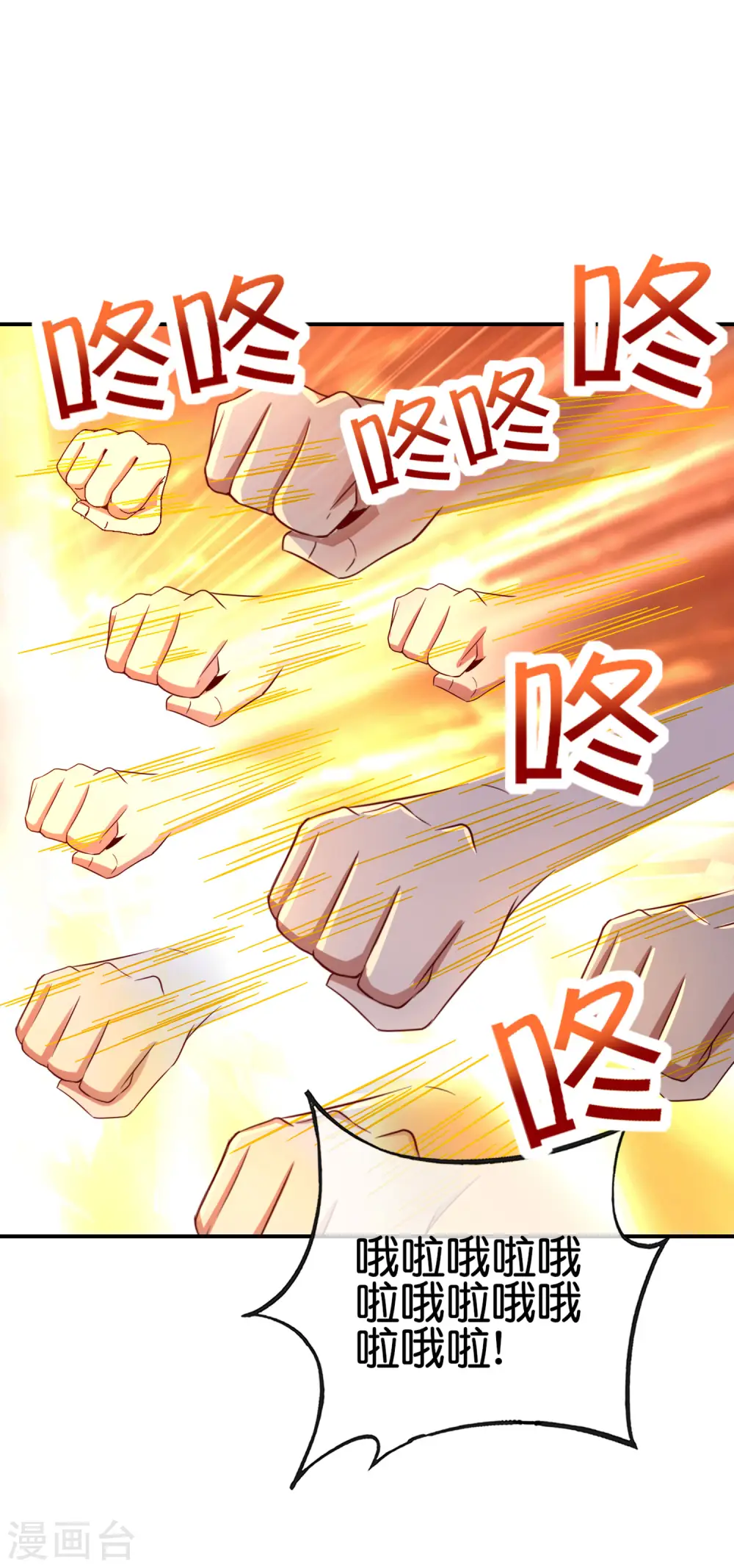 第132话 抱歉！我心有所属！23