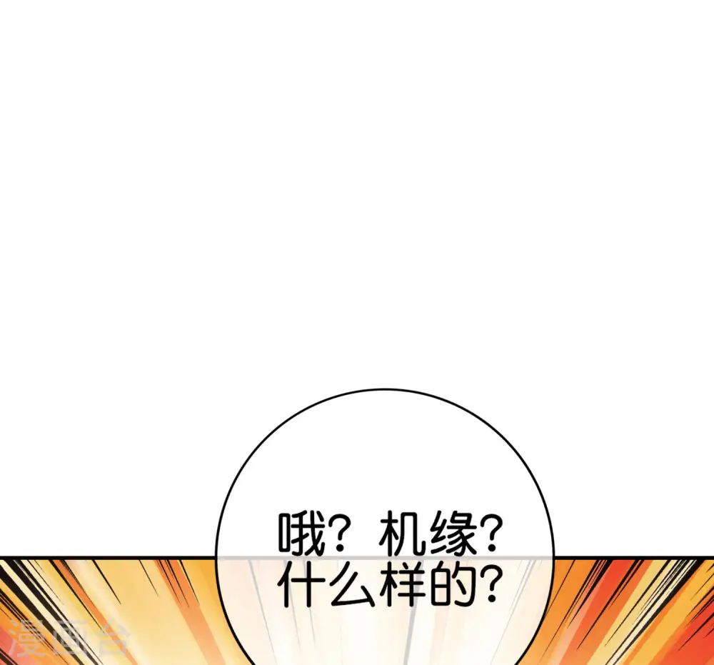 第121话 寰宇第一美女36