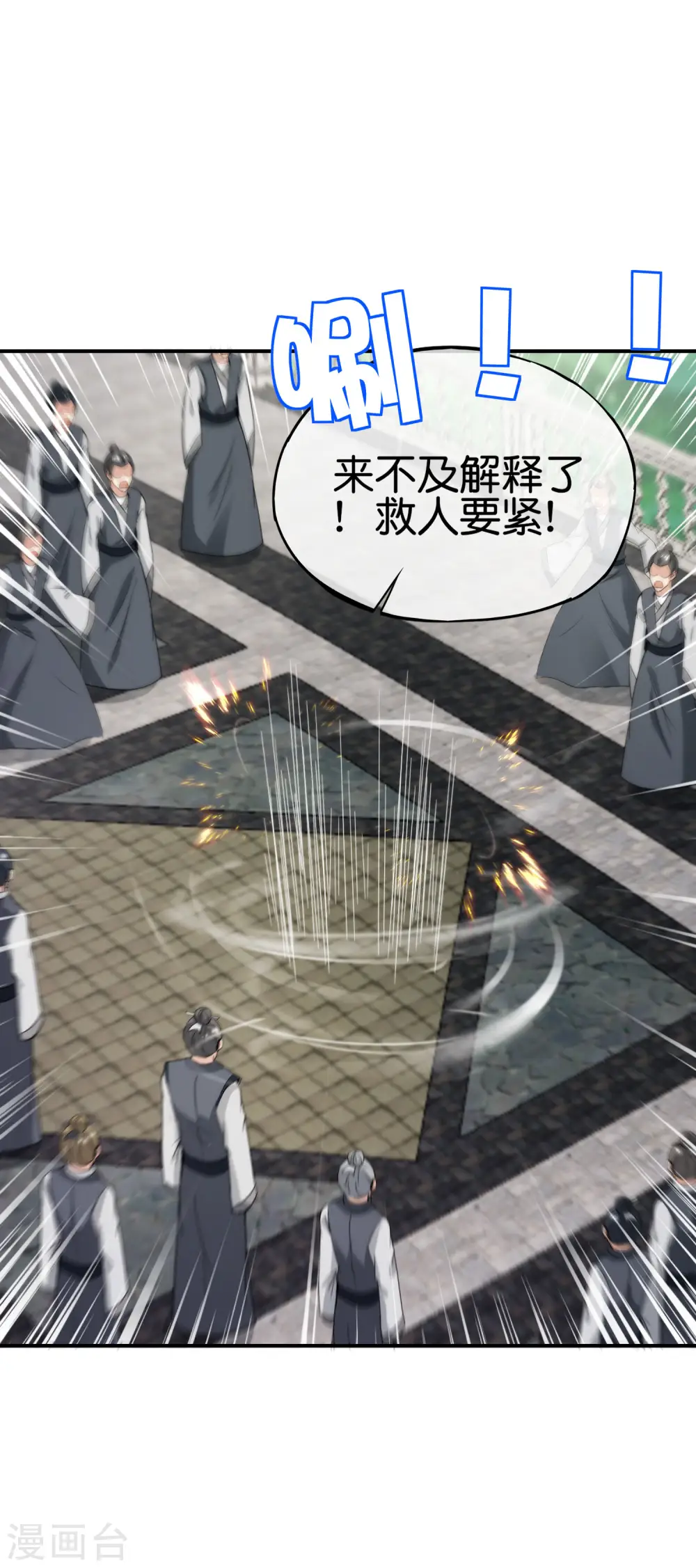 第104话 姜子牙钓鱼，愿者上钩14