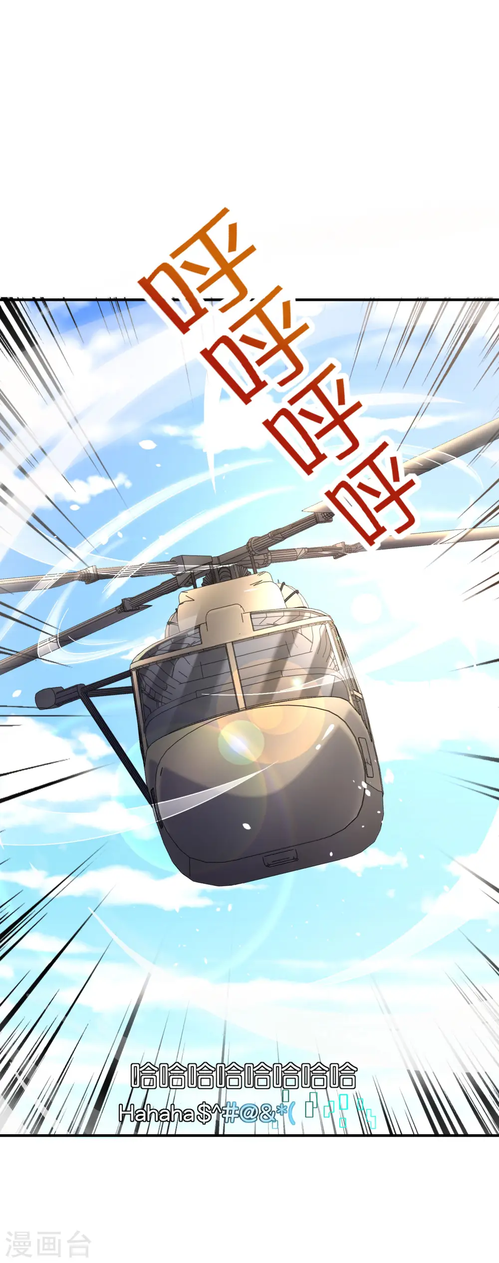 第125话 我修仙只为反恐！31