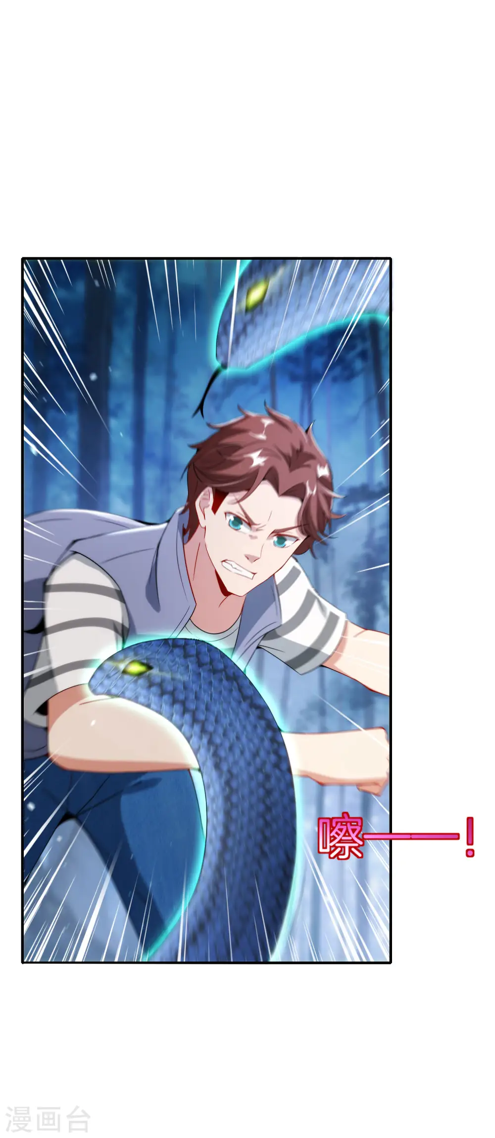 第54话 这山神居然是个游戏宅？！1