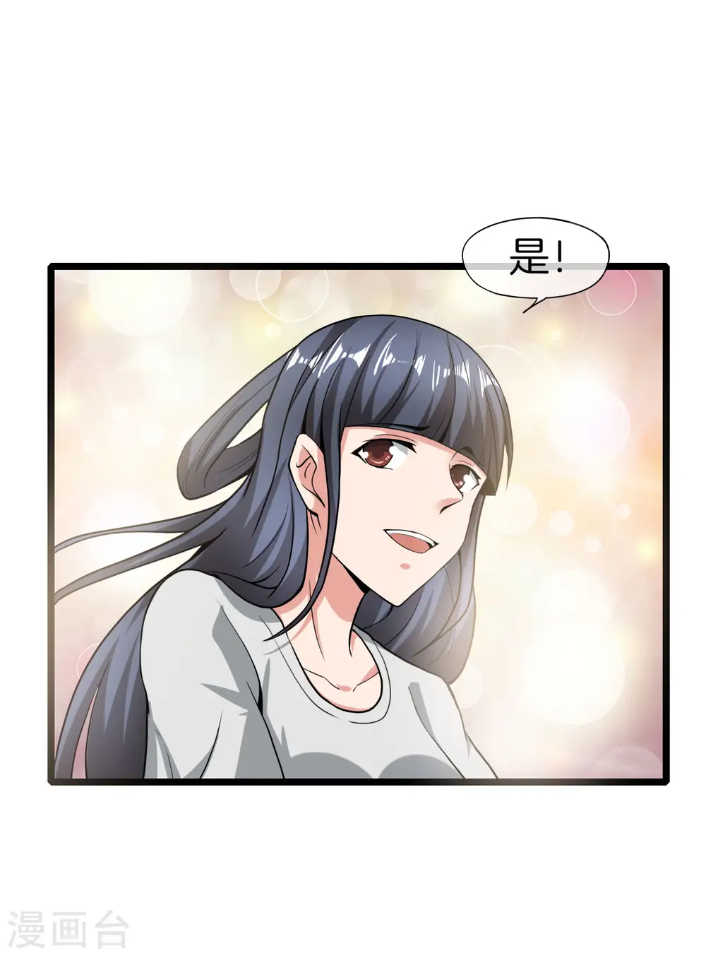 第35话 手机里的后宫角色+125