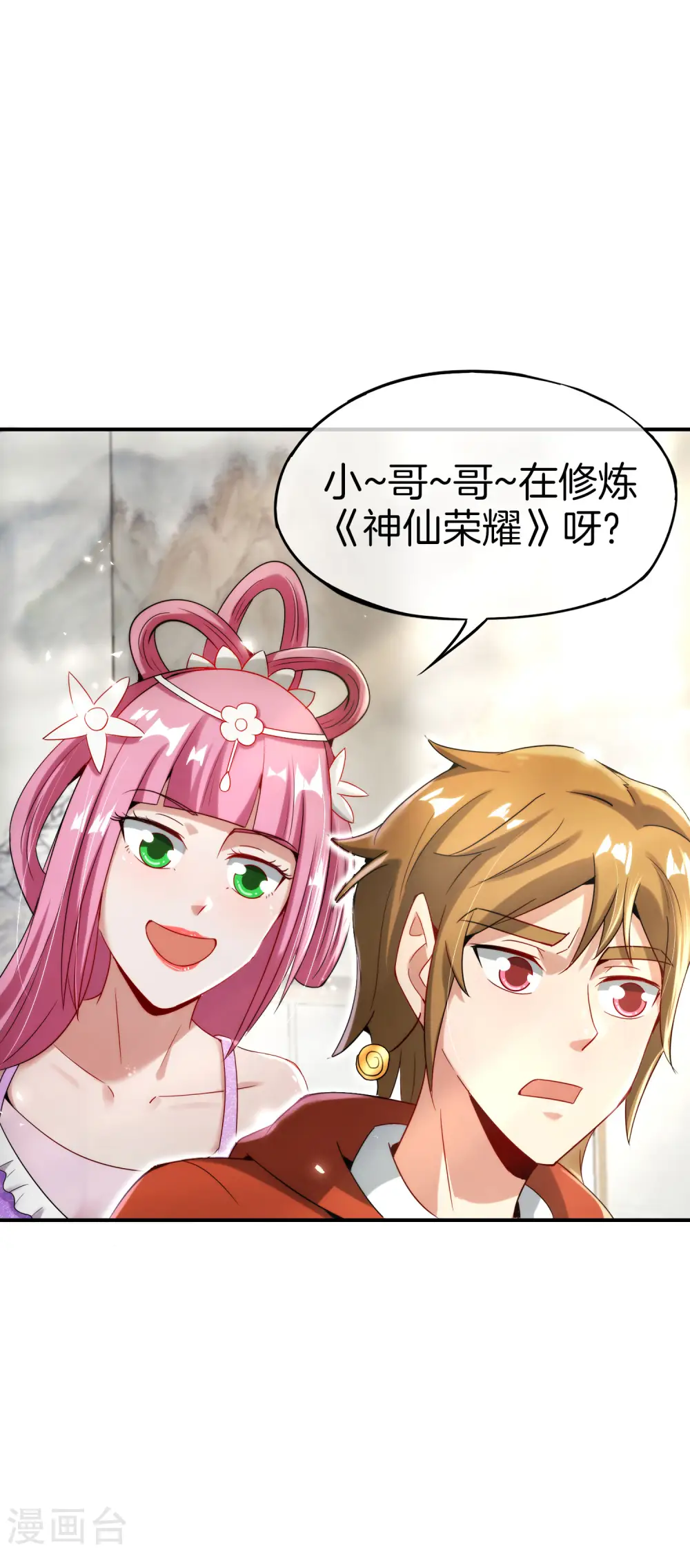 第57话 阿姨，我不想努力了！7