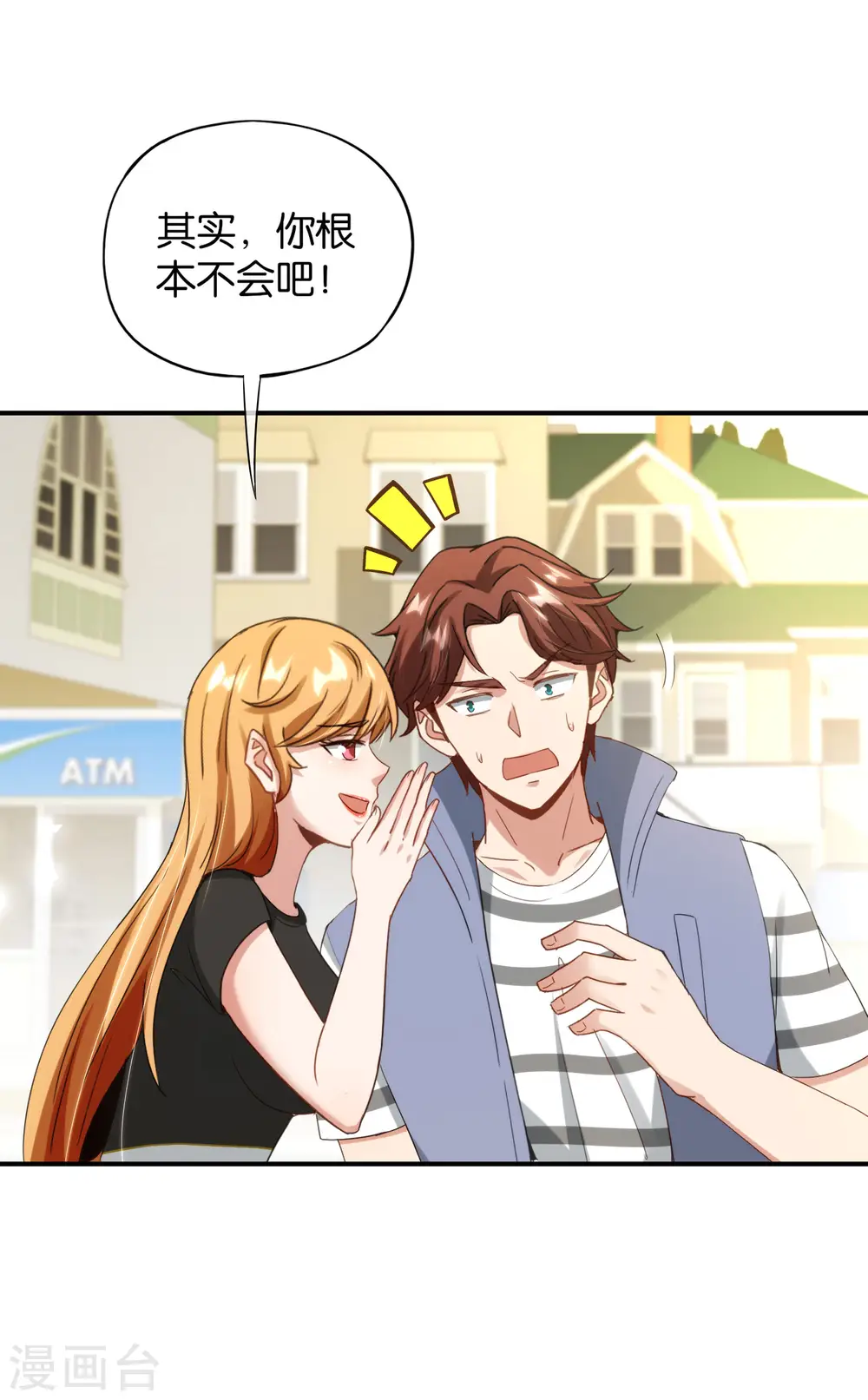 第76话 物理超度30