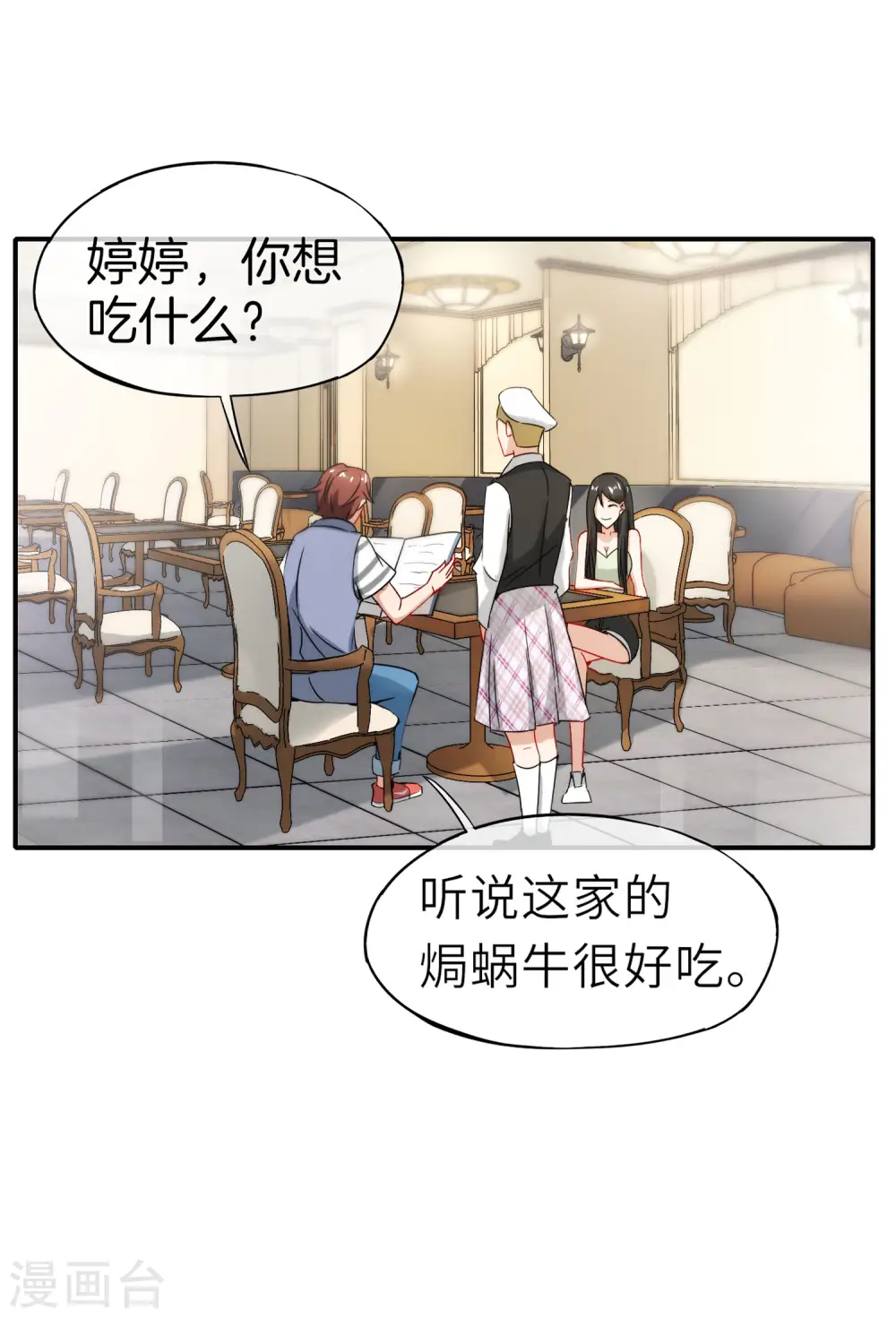 第8话 人生最悲惨的一天！12