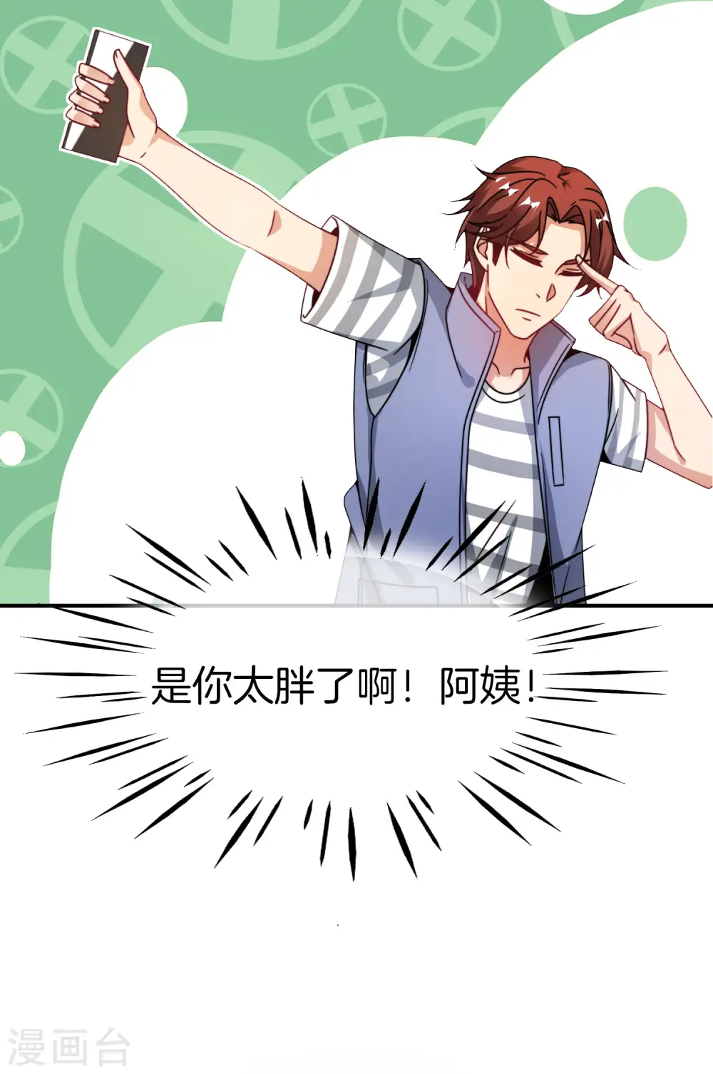 第29话 我可是天宫里的头牌仙女！35