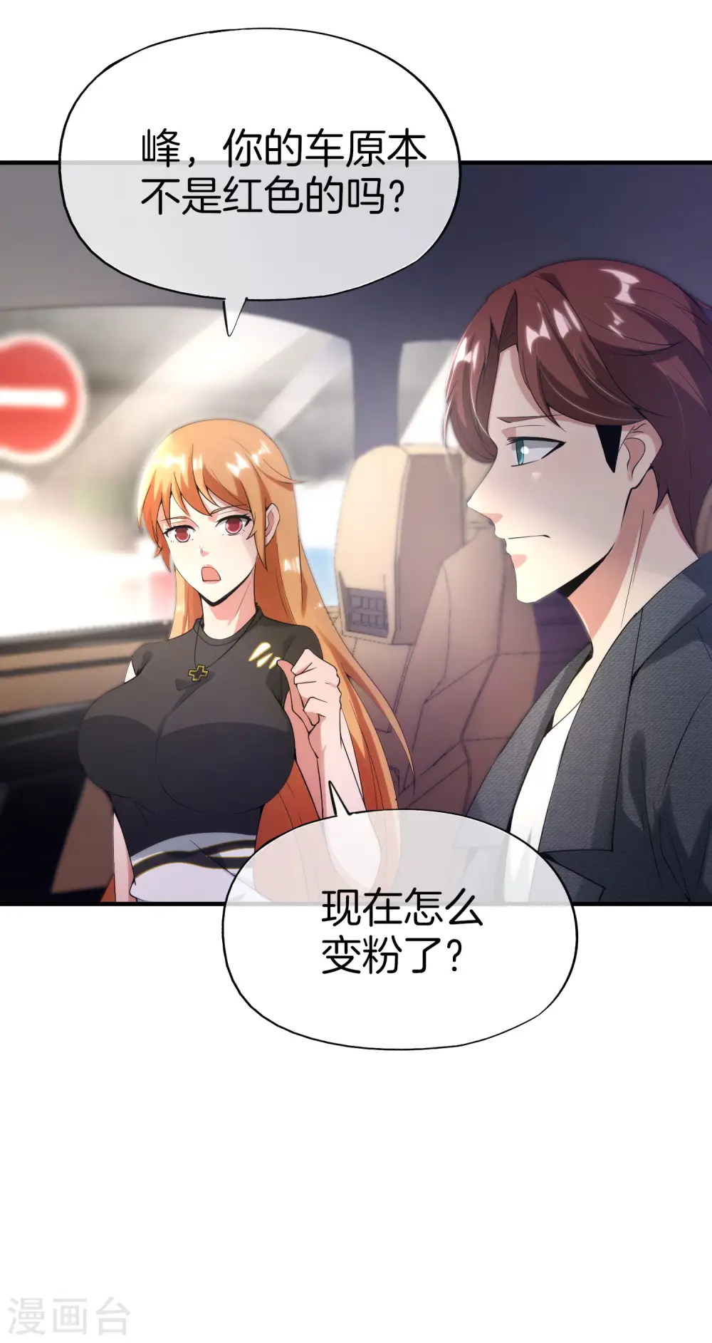 第69话 这整容丹实属有点奥利给23