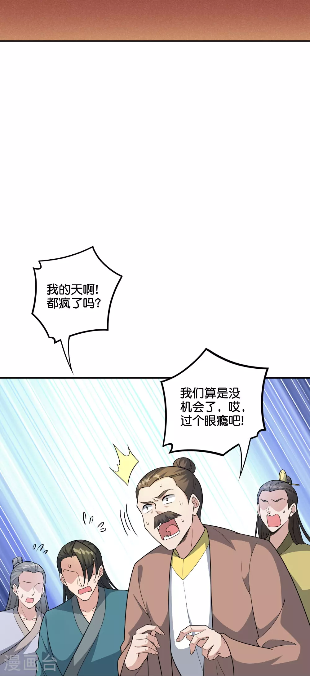 第203话 立四象13
