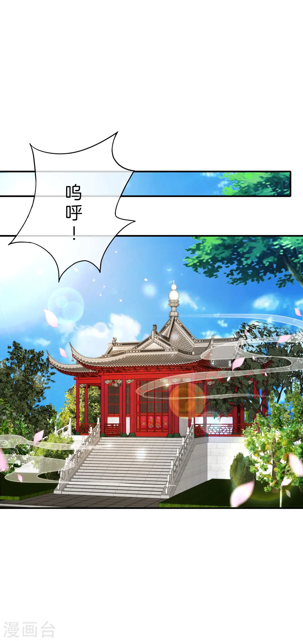 第59话 震惊！唐峰偶得一私生子！5
