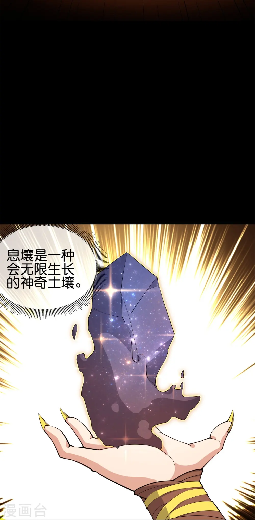 第186话 这个字念“鲧”19