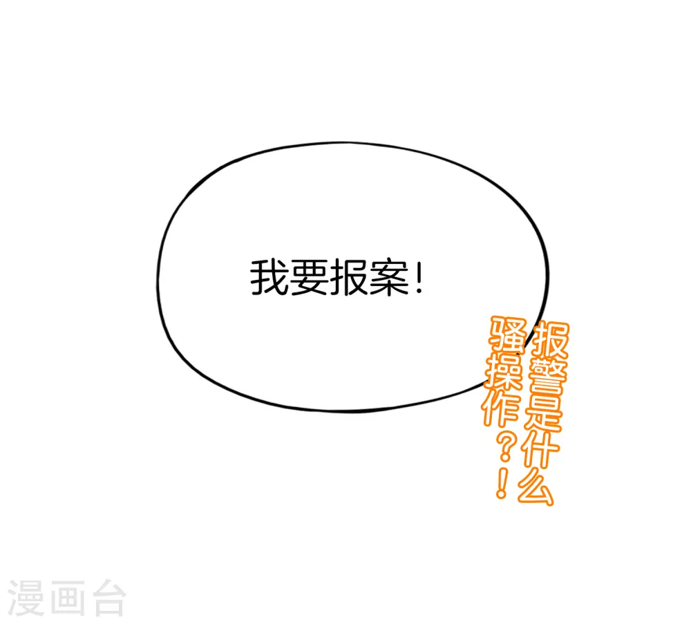 第36话 得罪我无始仙人就准备死！42