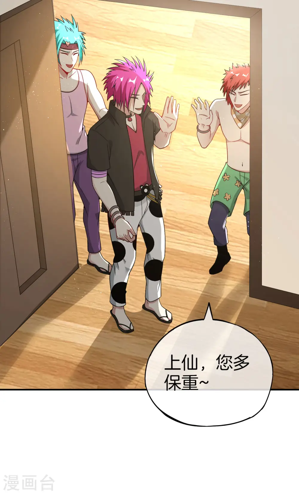 第32话 我城隍庙不要面子的嘛？！43