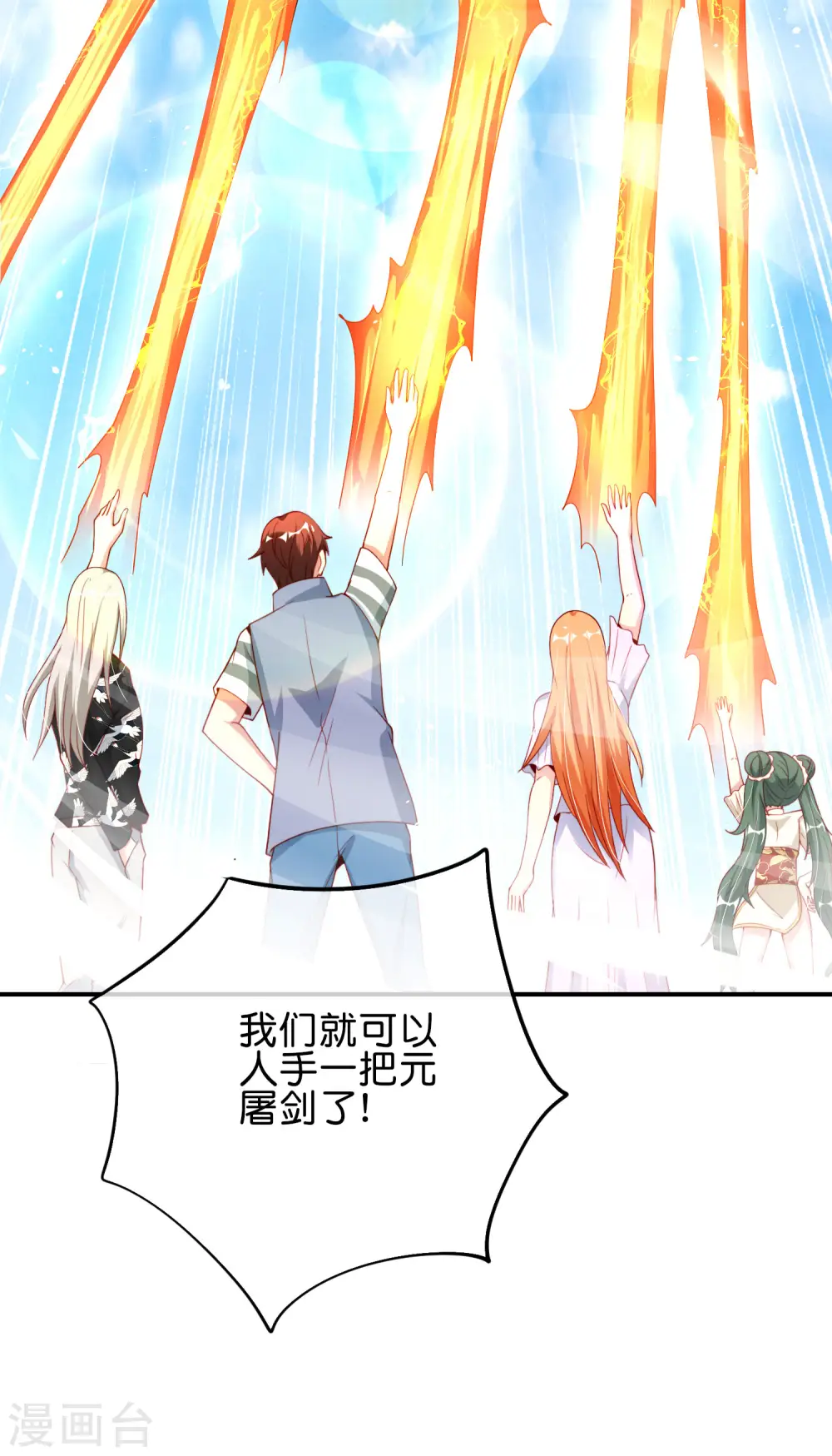 第89话 我直接一个好家伙……24