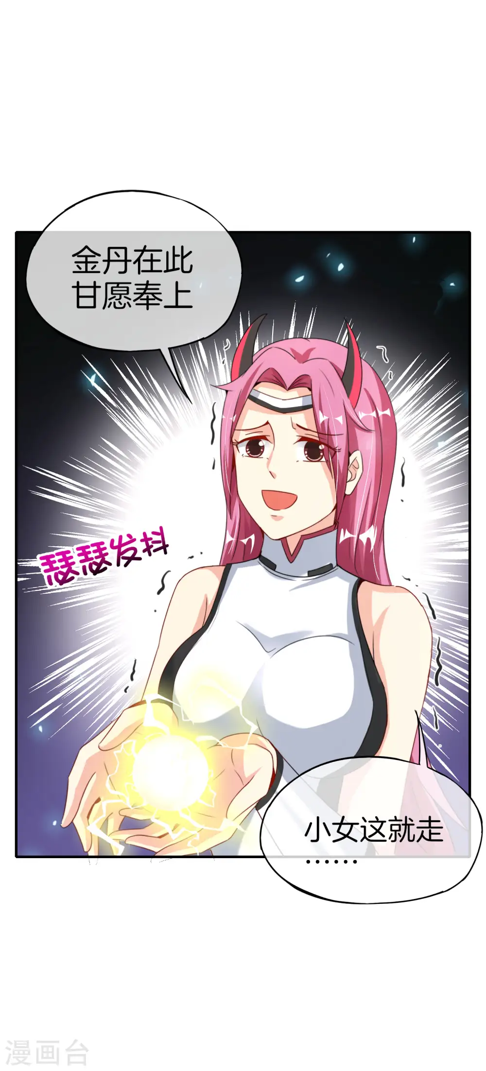 第66话 听说你要和我比法宝？30