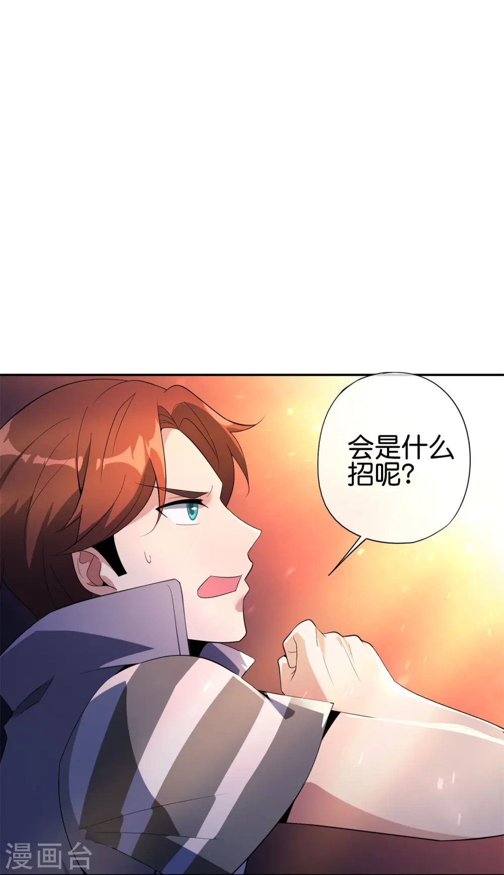第181话 我的手机膜可是高档货！15