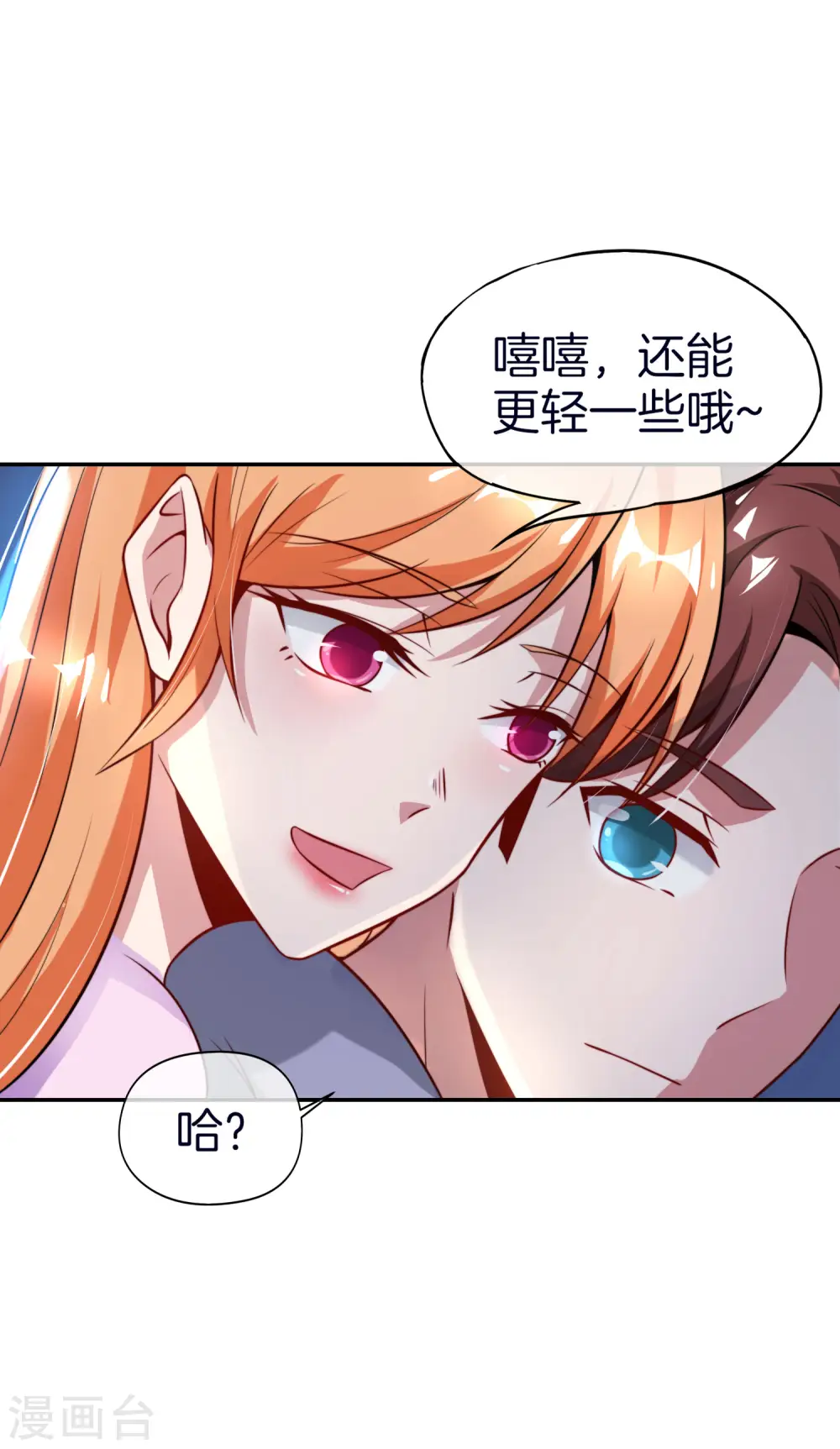 第52话 我没有发黄图！14