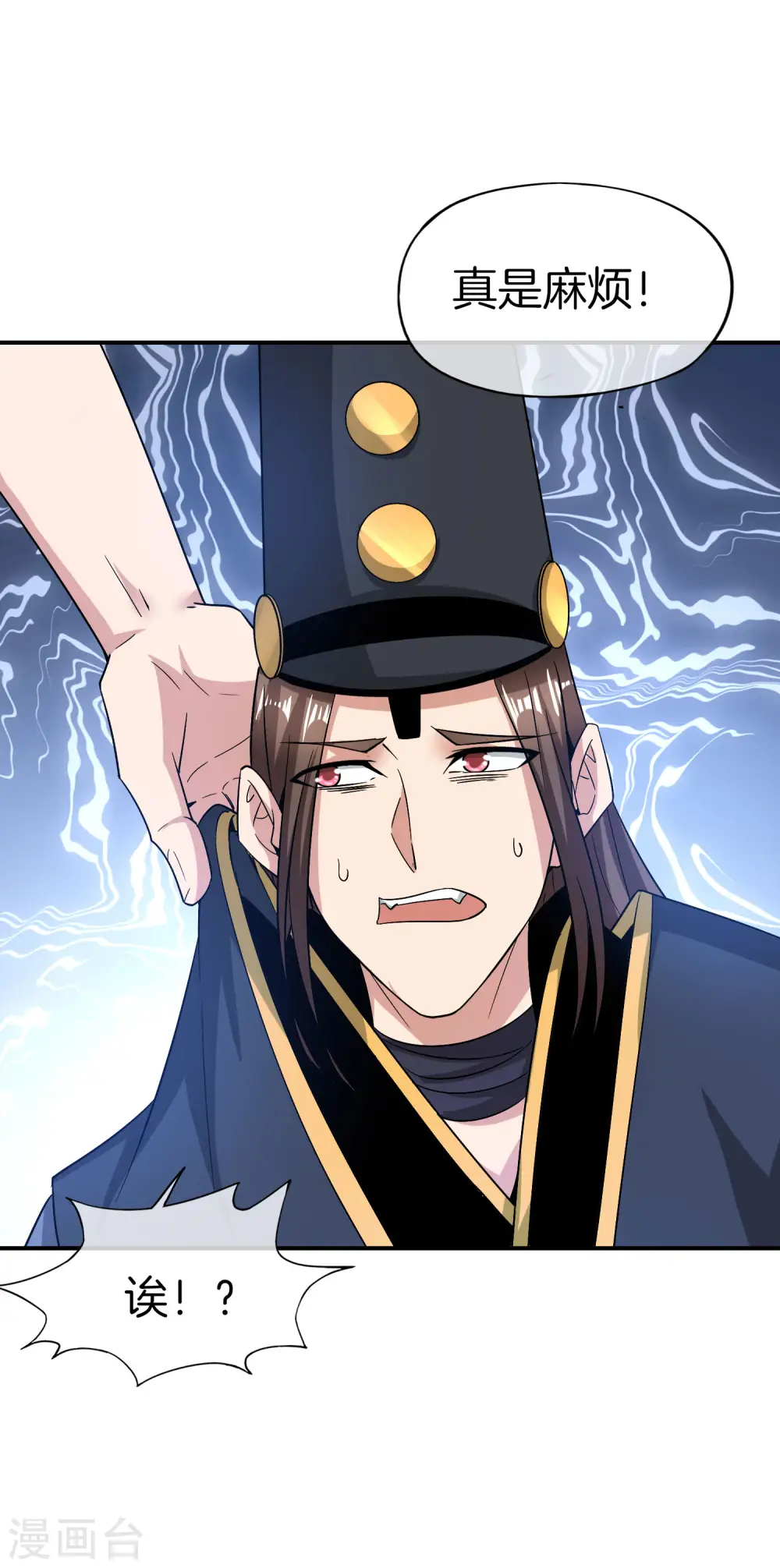 第32话 我城隍庙不要面子的嘛？！21