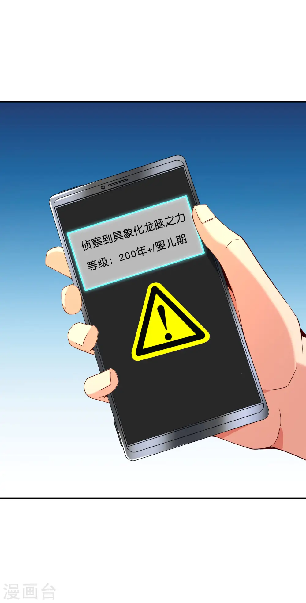 第150话 准备好喊爸爸了吗？20