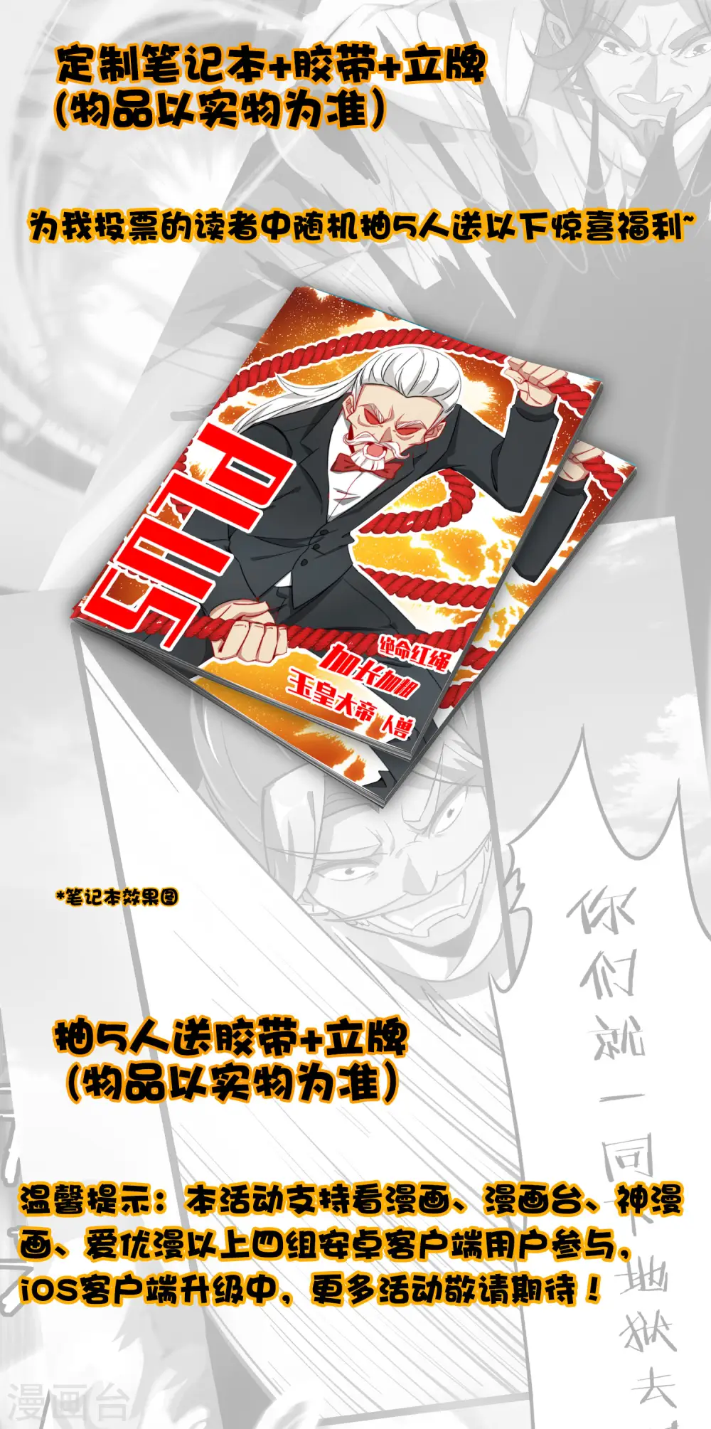 福利活动1