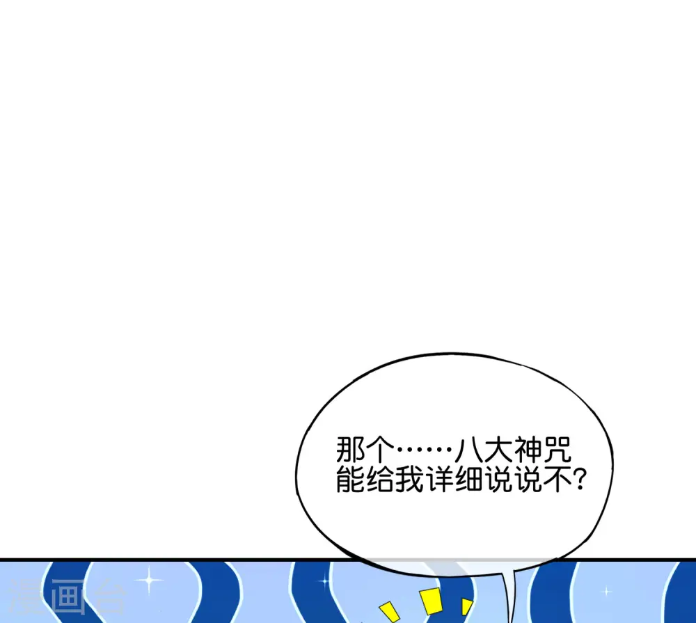 第106话 师傅的必杀技21