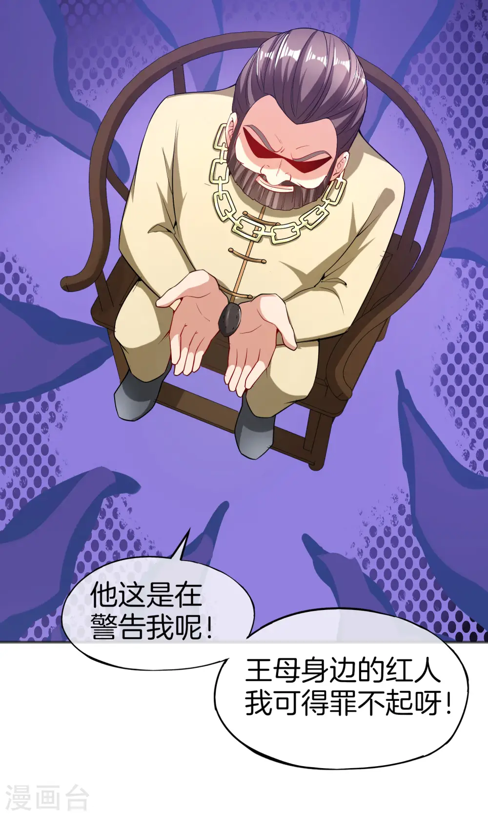 第33话 城隍老爷给我送了个妹子？30