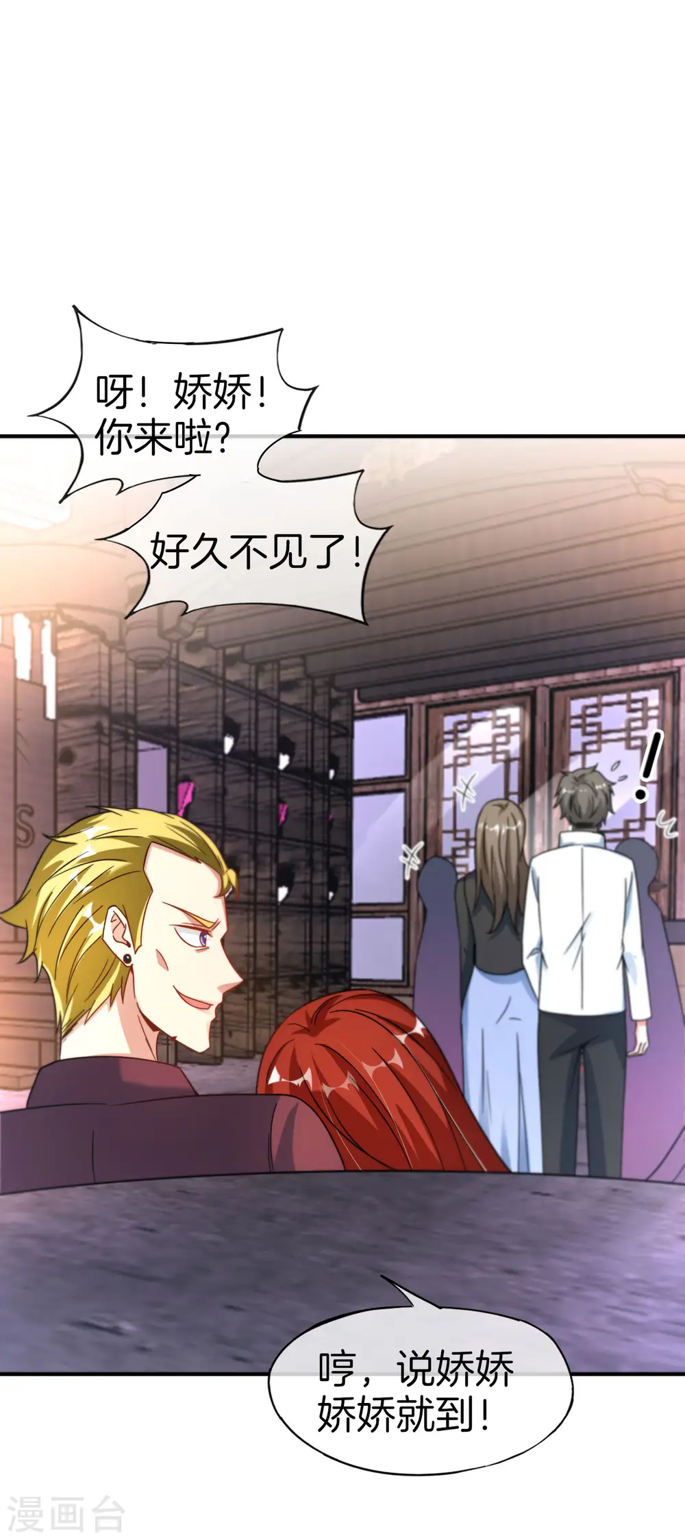 第67话 舌尖上的仙丹31