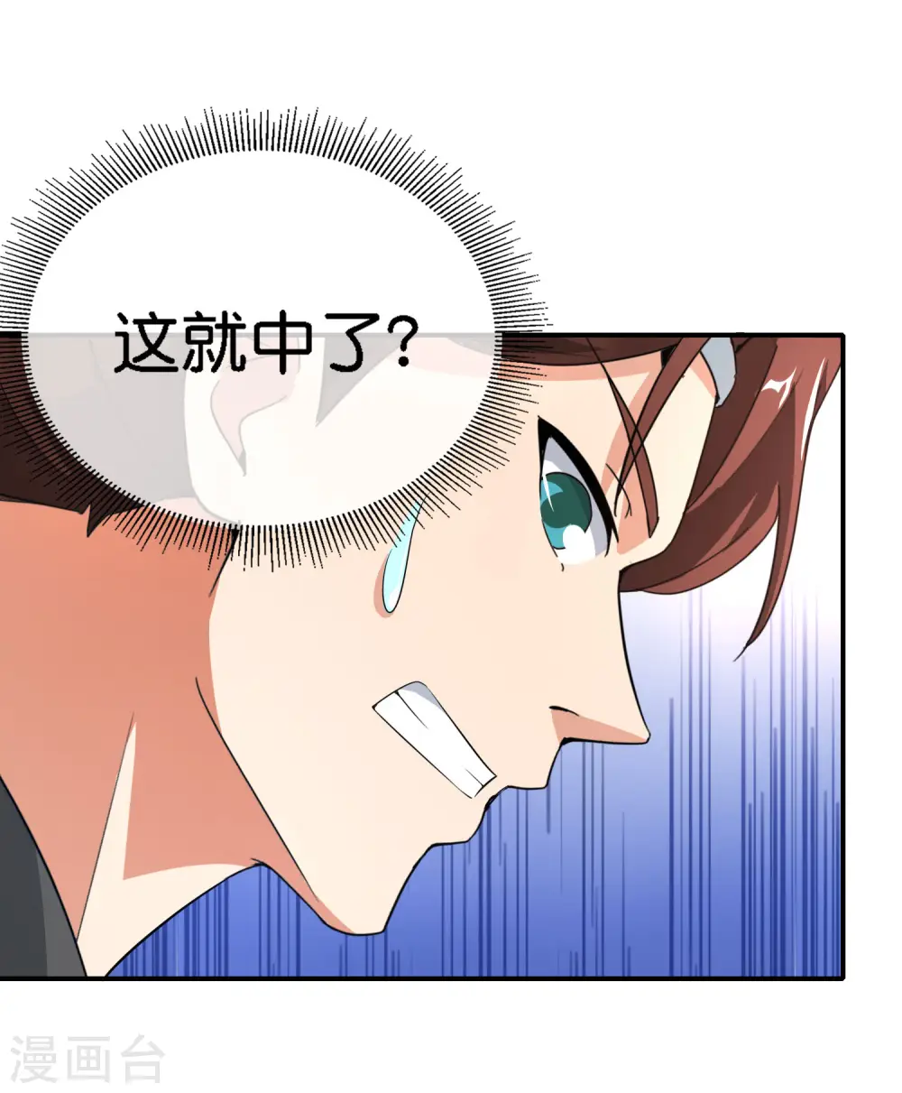 第163话 花呗请神！23