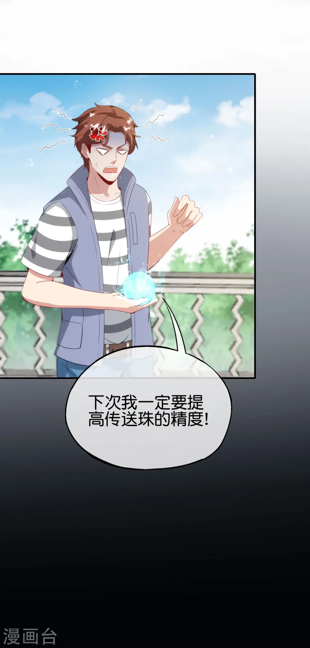 第103话 修仙有没有学历要求？31