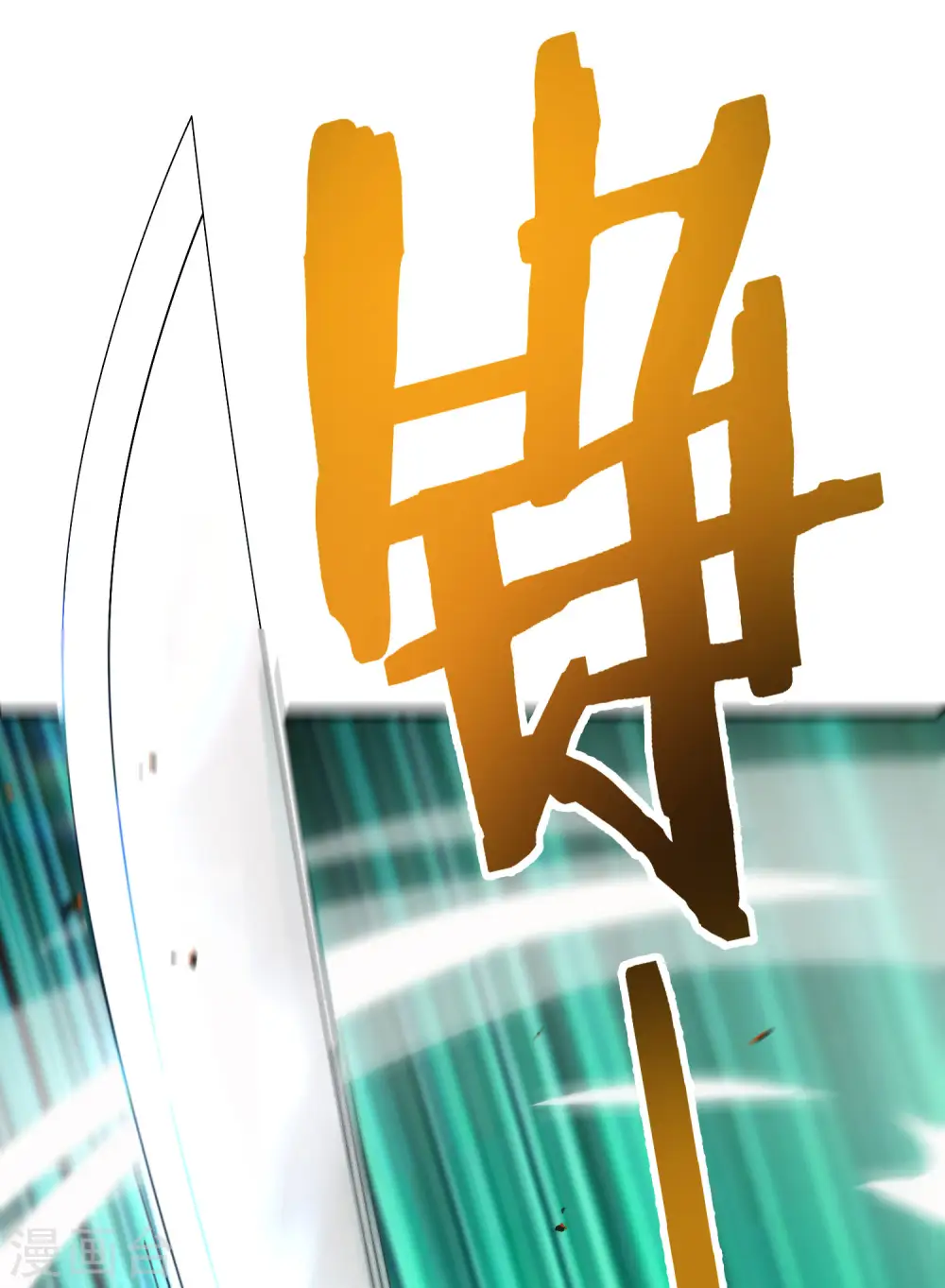 第75话 我先让你跑39米29