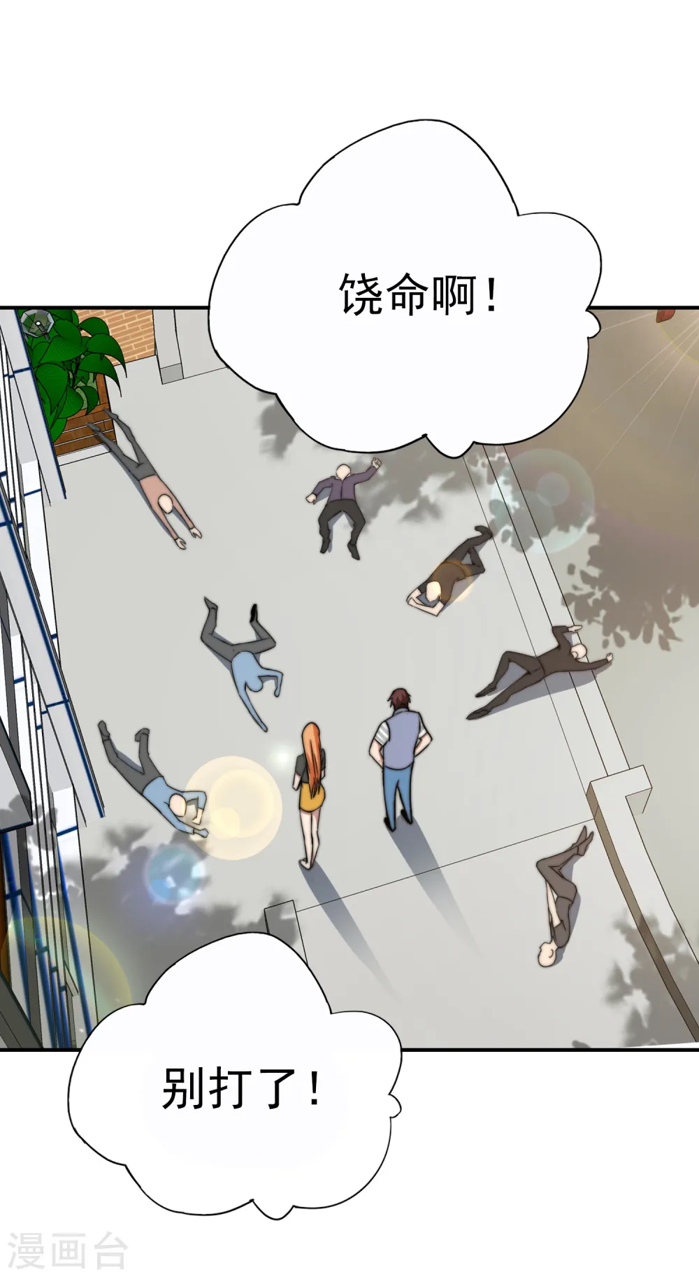 第11话 我是你爹！39