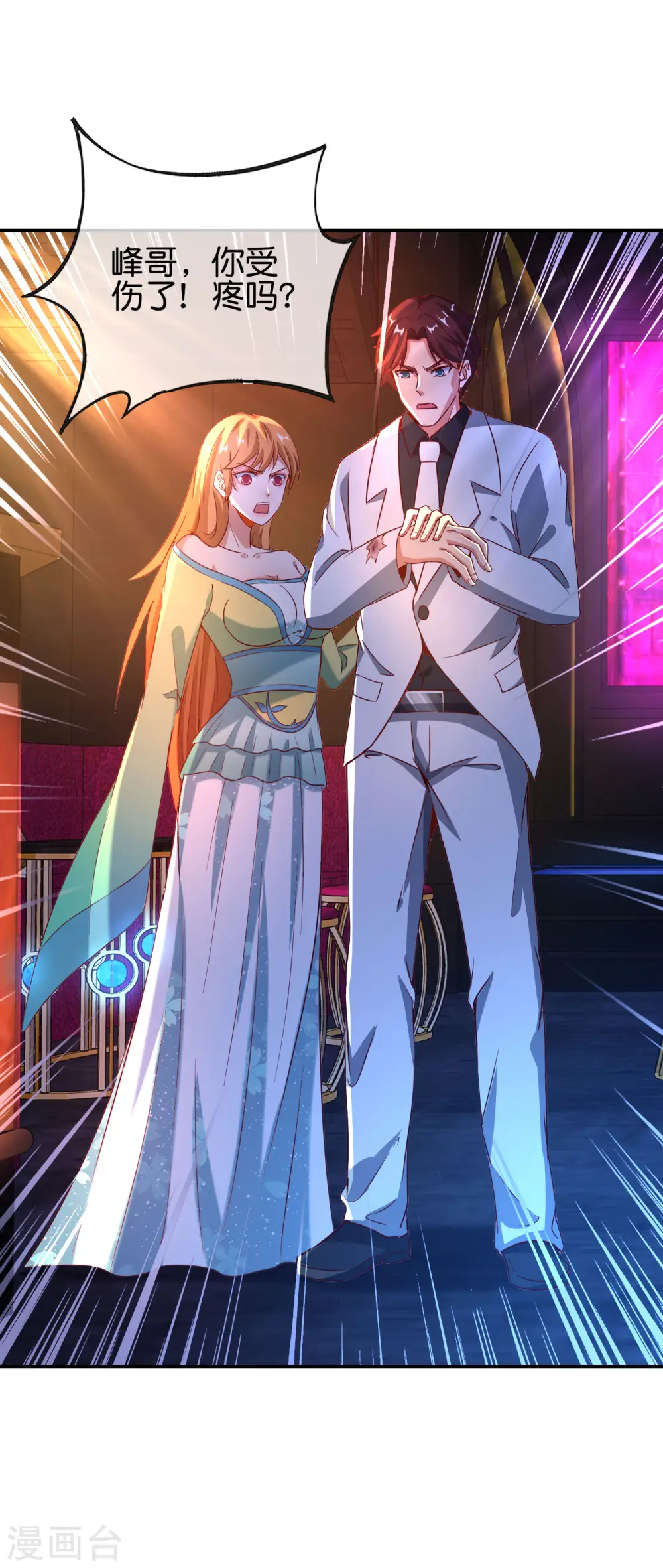 第133话 吸血鬼不就是蝙蝠妖么？8