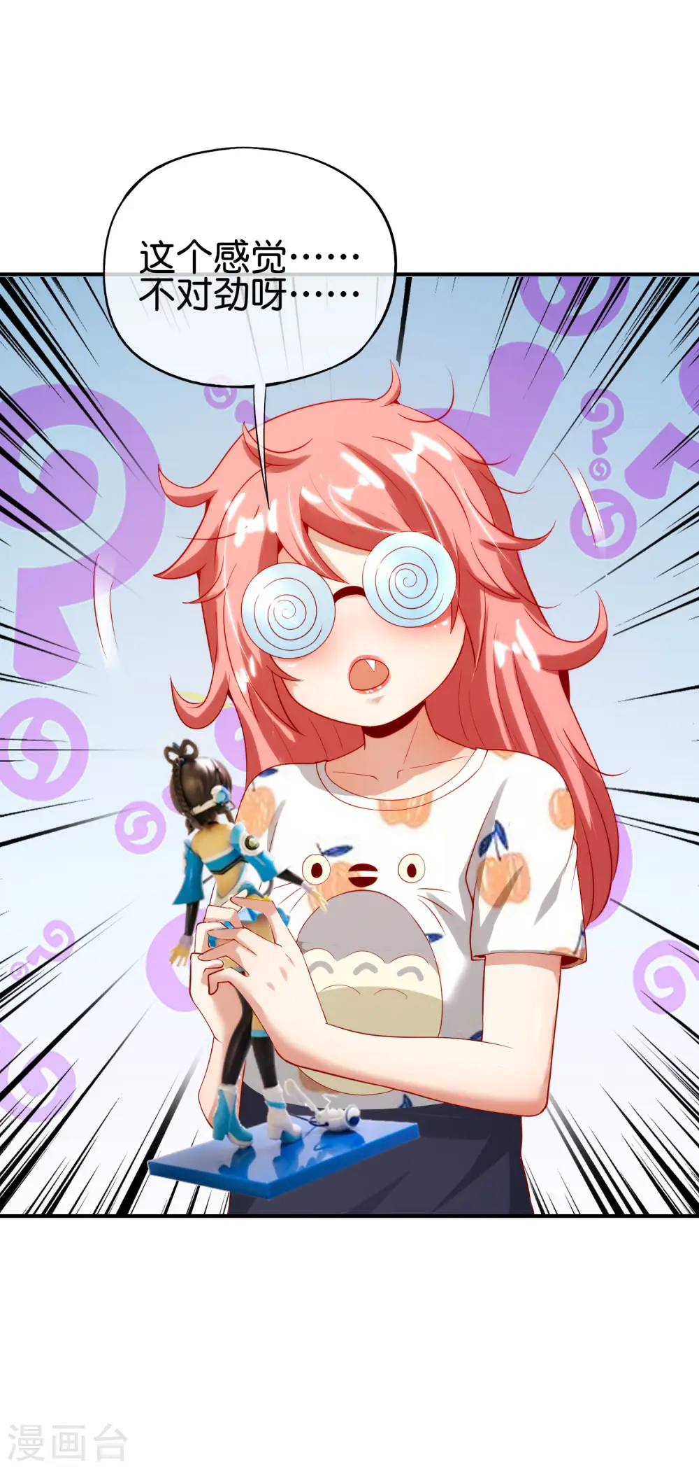 第95话 这，就是最珍贵的玉石！9