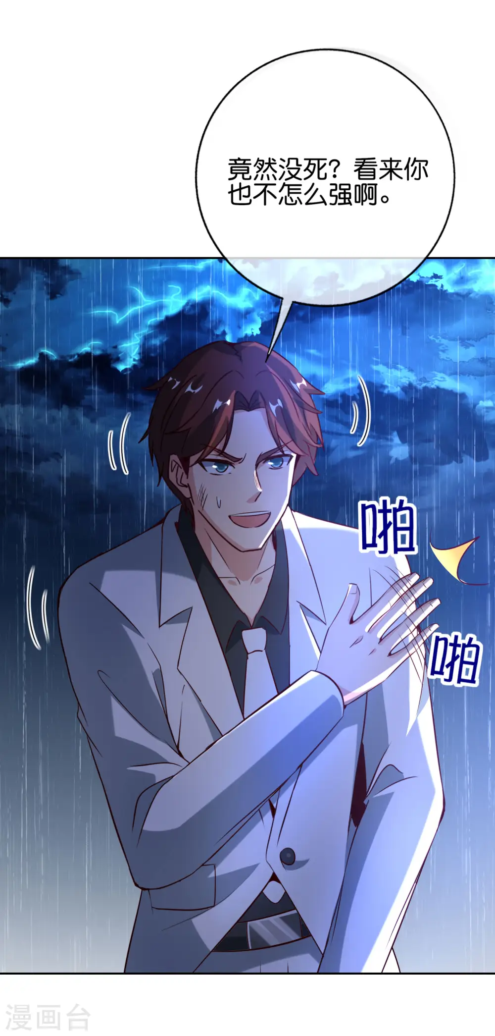 第139话 反派总是死于小看女主2
