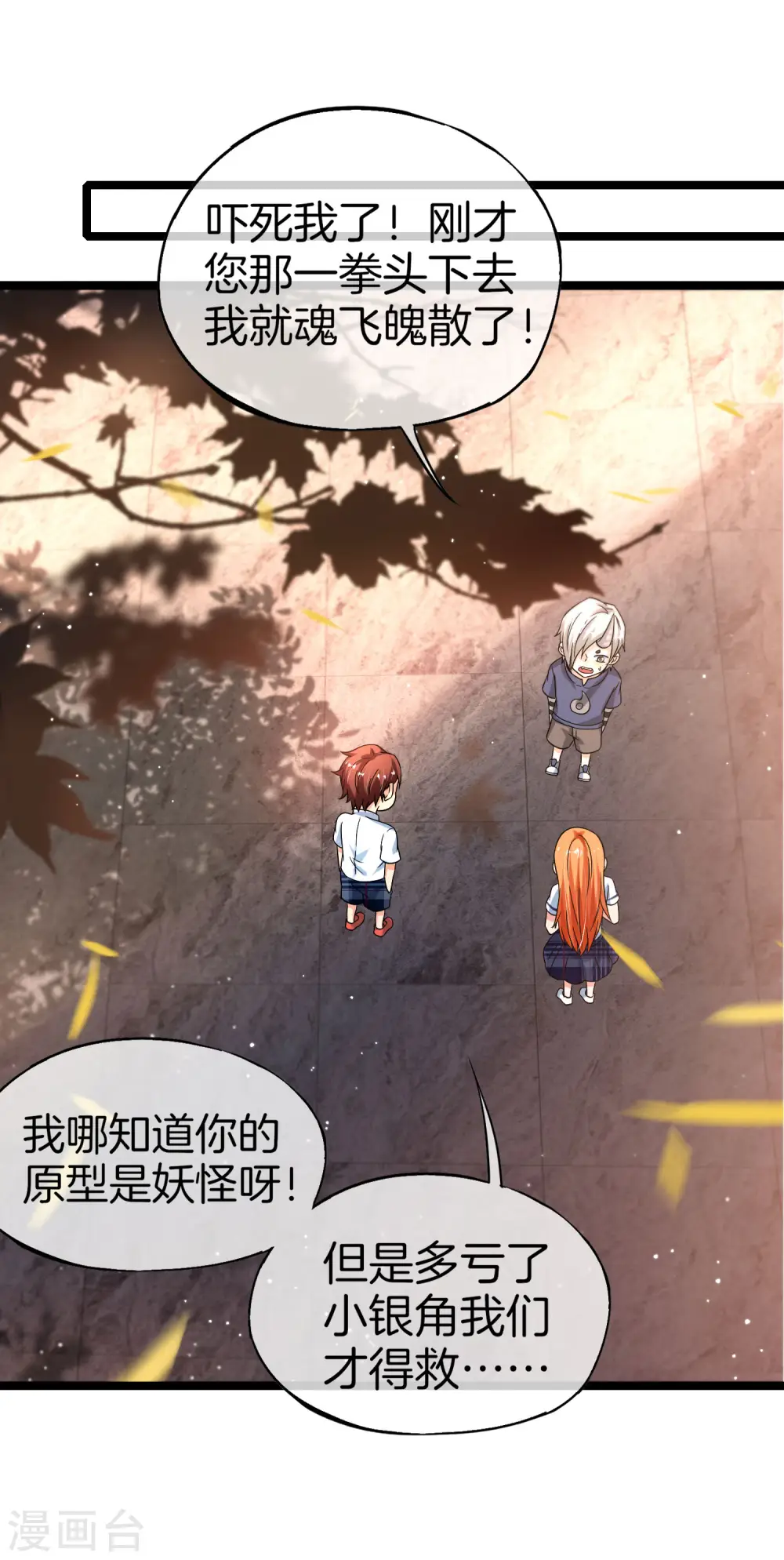 第63话 炼丹30天速成宝典！10