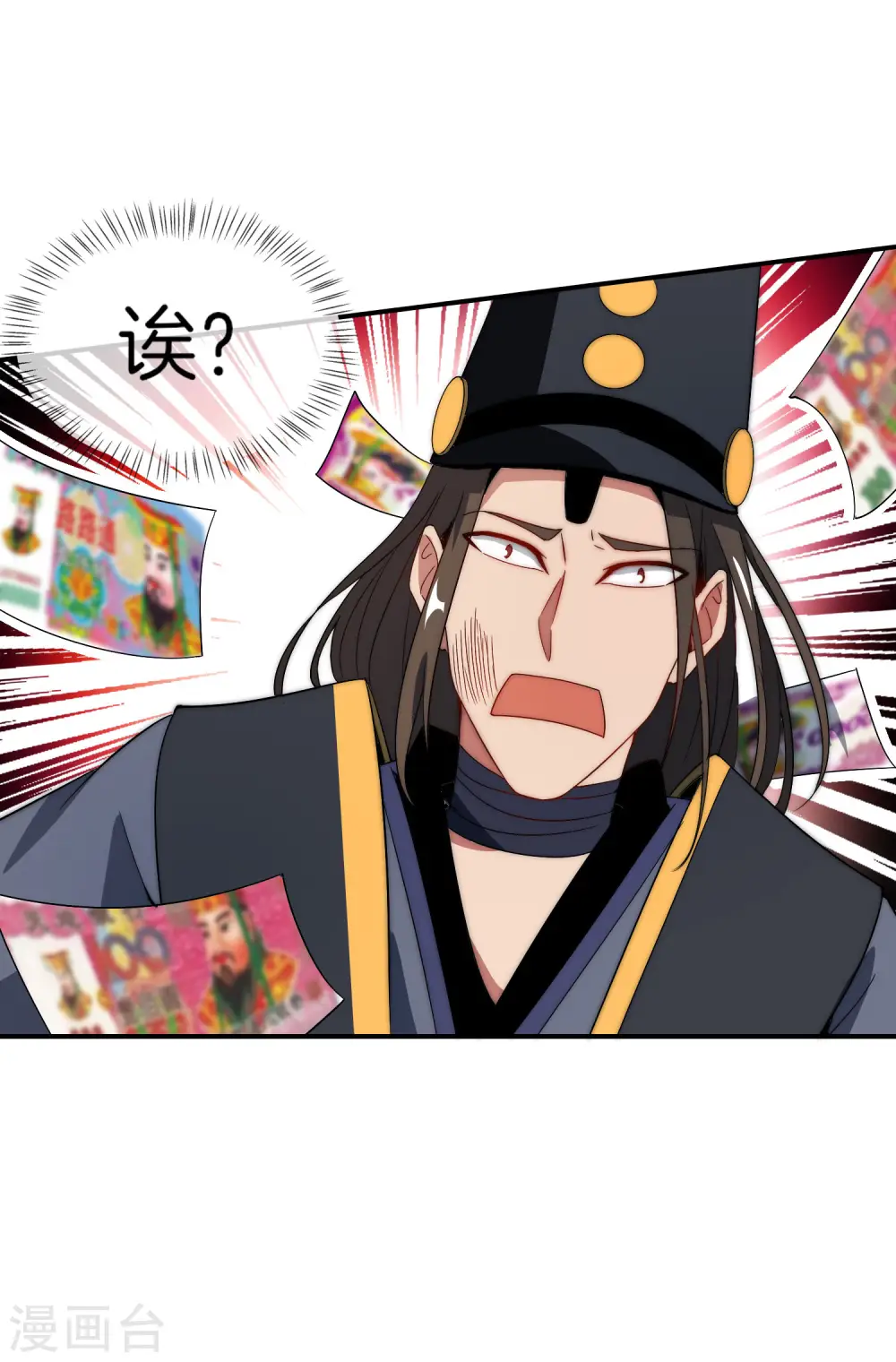 第21话 无耻道人？？55