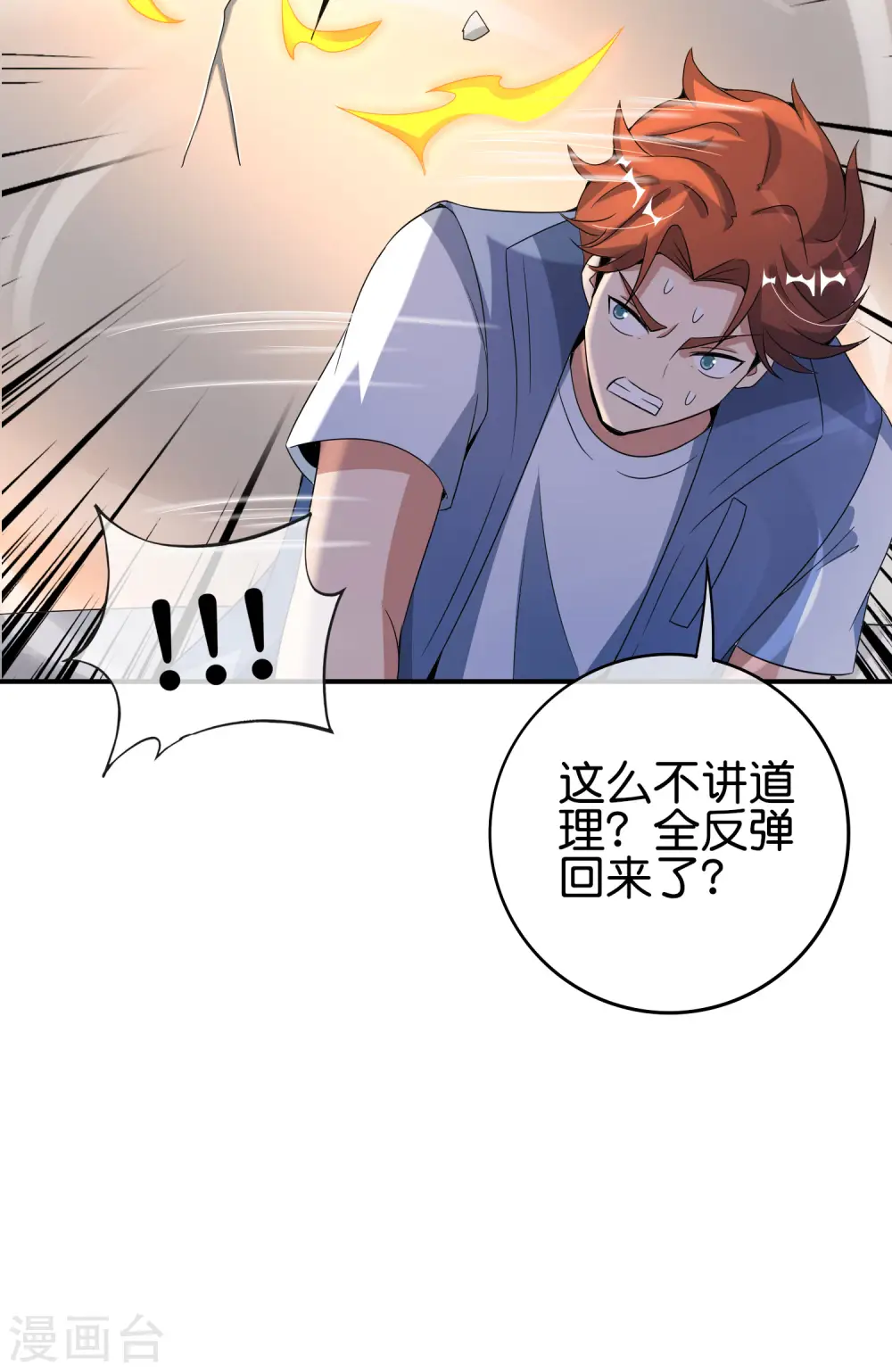 第116话 科学的开棺方式31