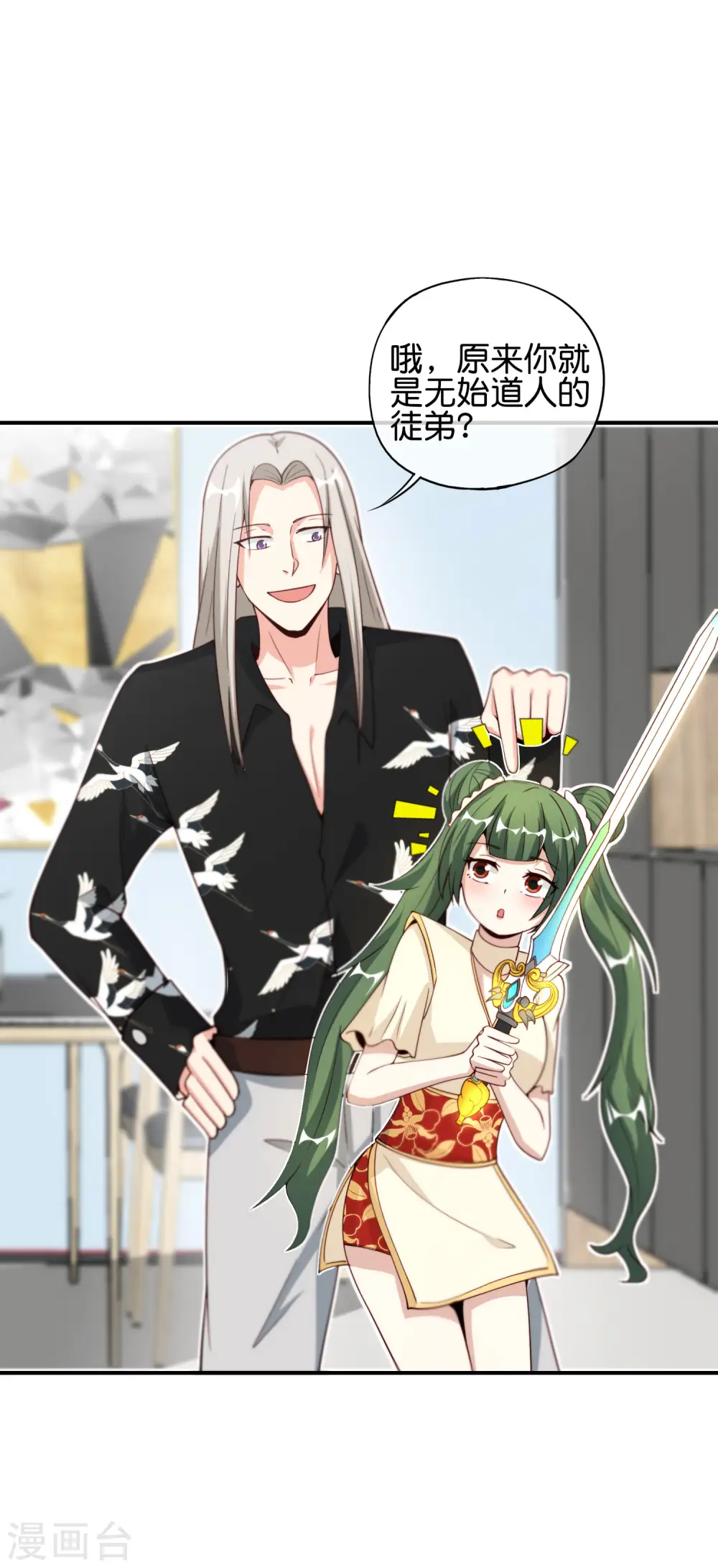 第80话 剑法·酒仙剑17