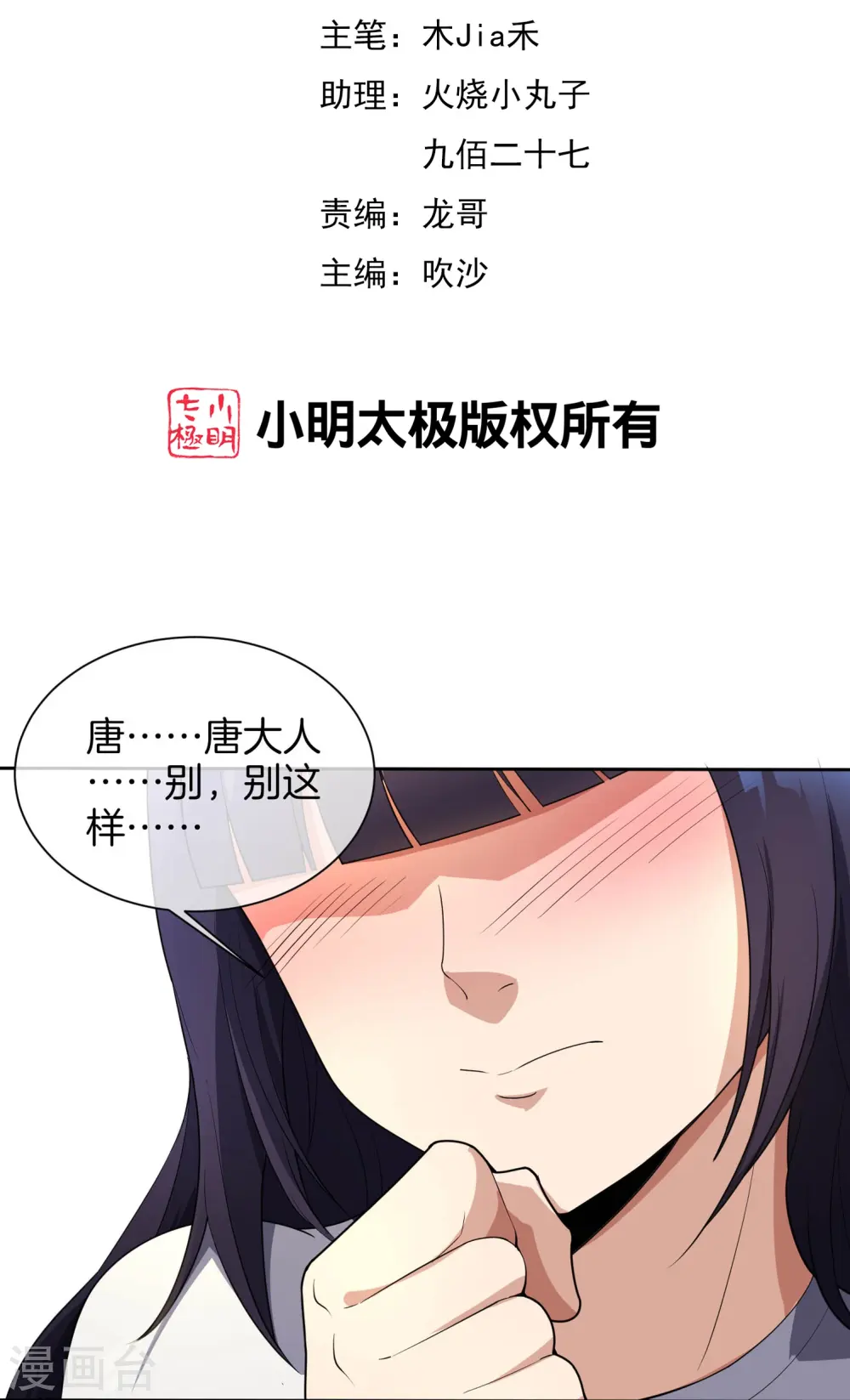 第173话 幽冥仙力1