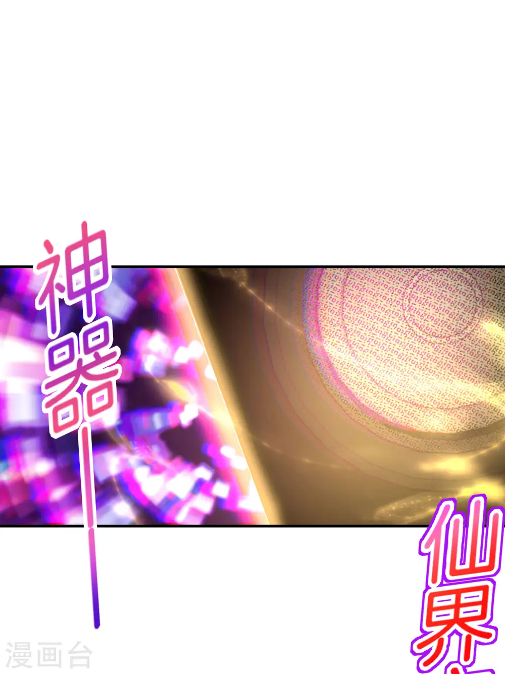 第66话 听说你要和我比法宝？27