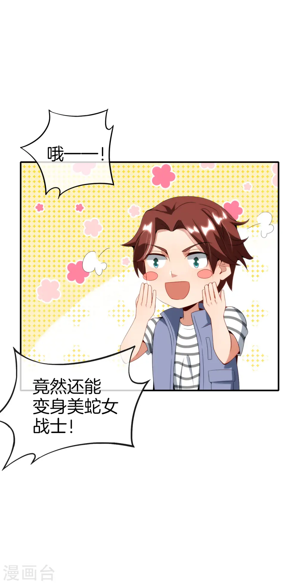 第66话 听说你要和我比法宝？13