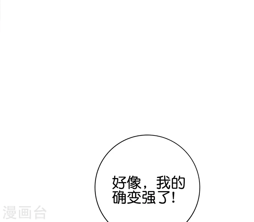 第124话 辣到眼睛了！31
