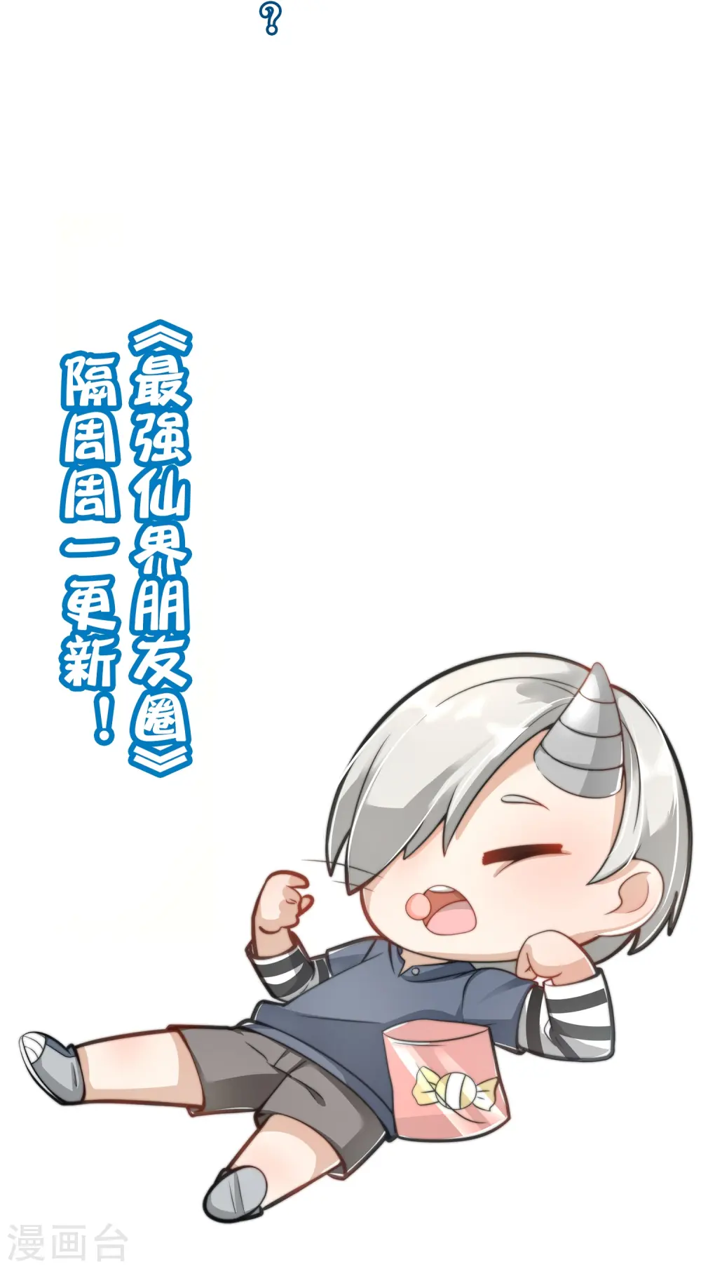 第169话 女儿国？！30