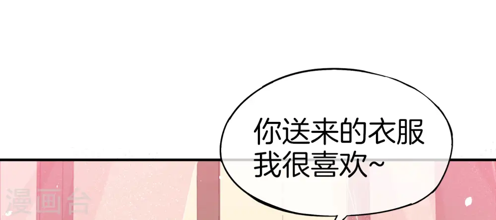 第28话 琉璃仙子，真香啊~49