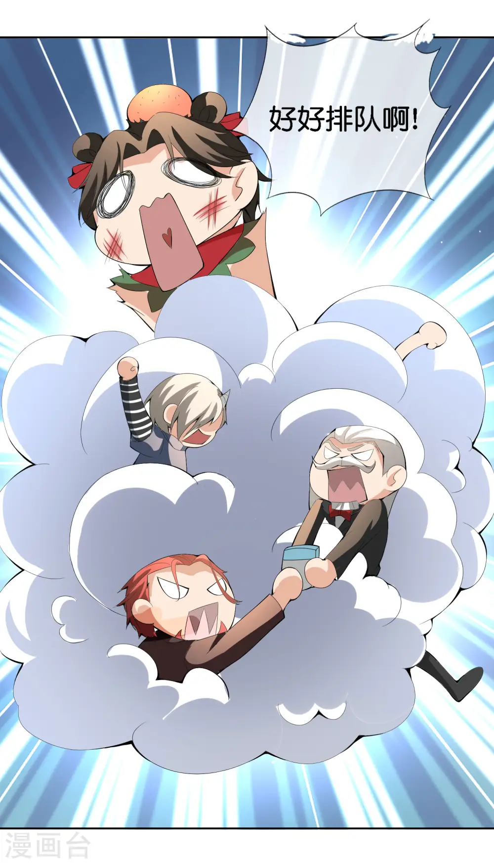 第166话 神仙天团！29