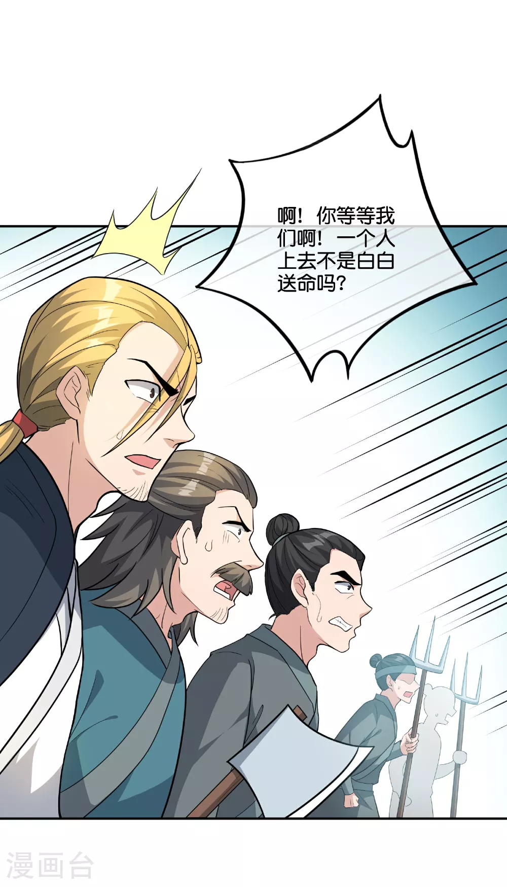 第199话 弱点7
