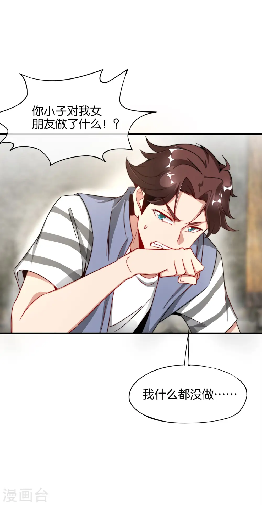 第4话 爱情可以跨越种族4