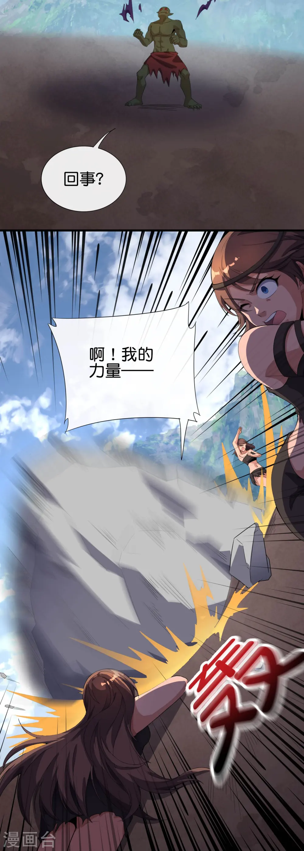 第174话 走，一起飞升去！31