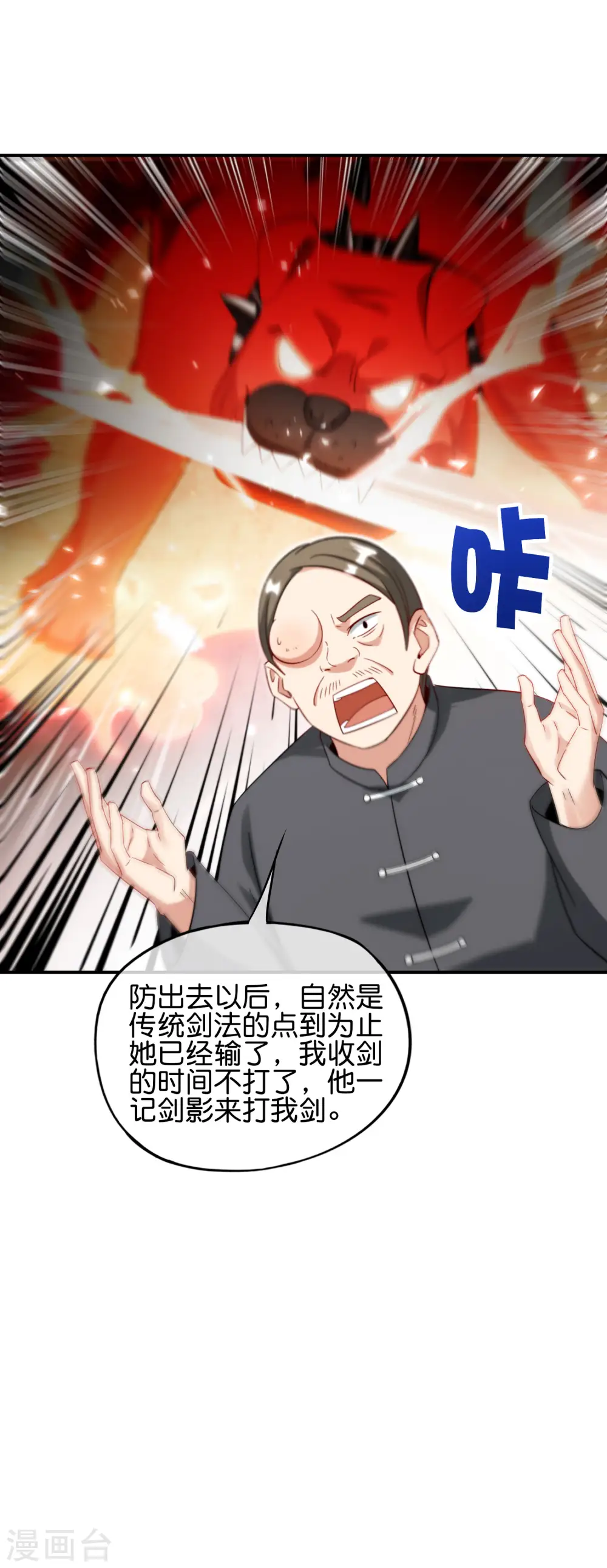 第79话 这网文真有意思3