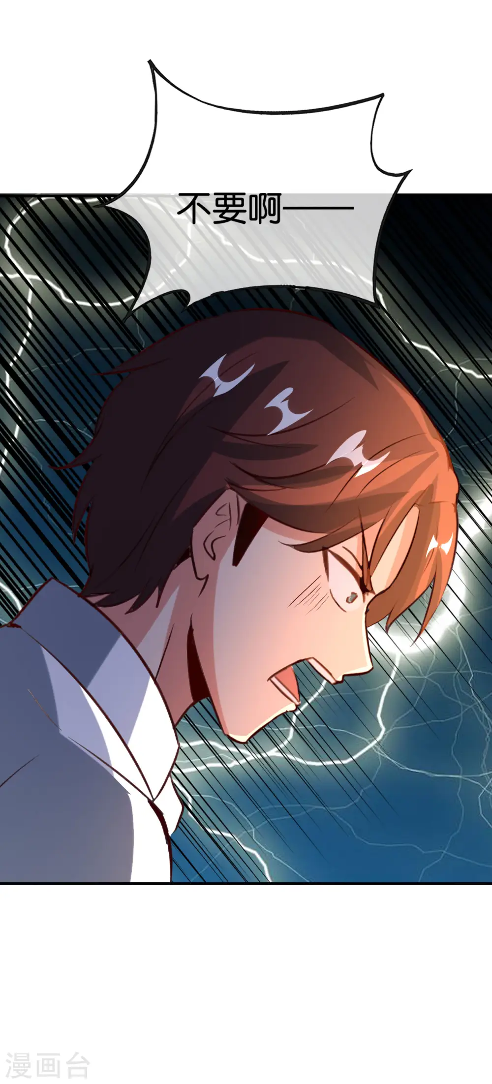 第139话 反派总是死于小看女主29